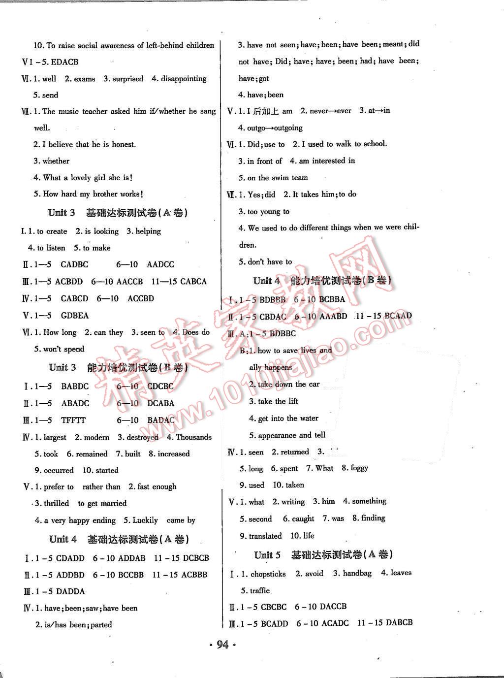 2015年优化夺标单元测试卷九年级英语上册人教版 第2页