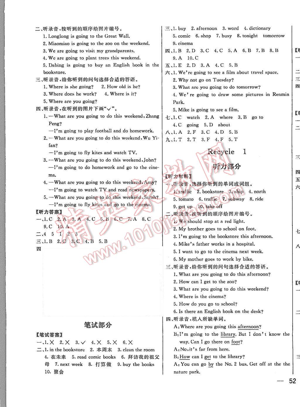 2015年亮點給力大試卷六年級英語上冊譯林版 第3頁