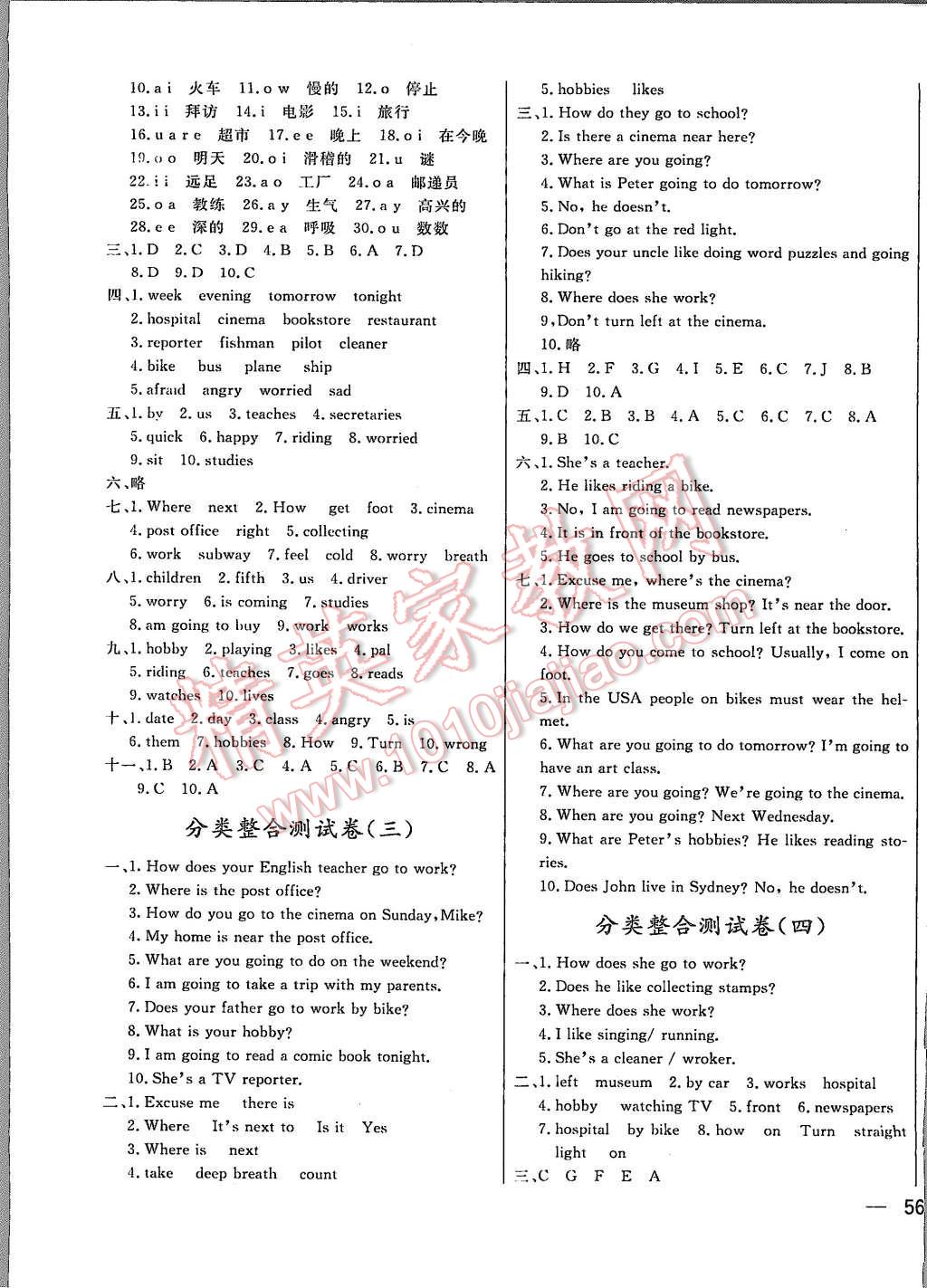 2015年亮點(diǎn)給力大試卷六年級(jí)英語(yǔ)上冊(cè)譯林版 第11頁(yè)