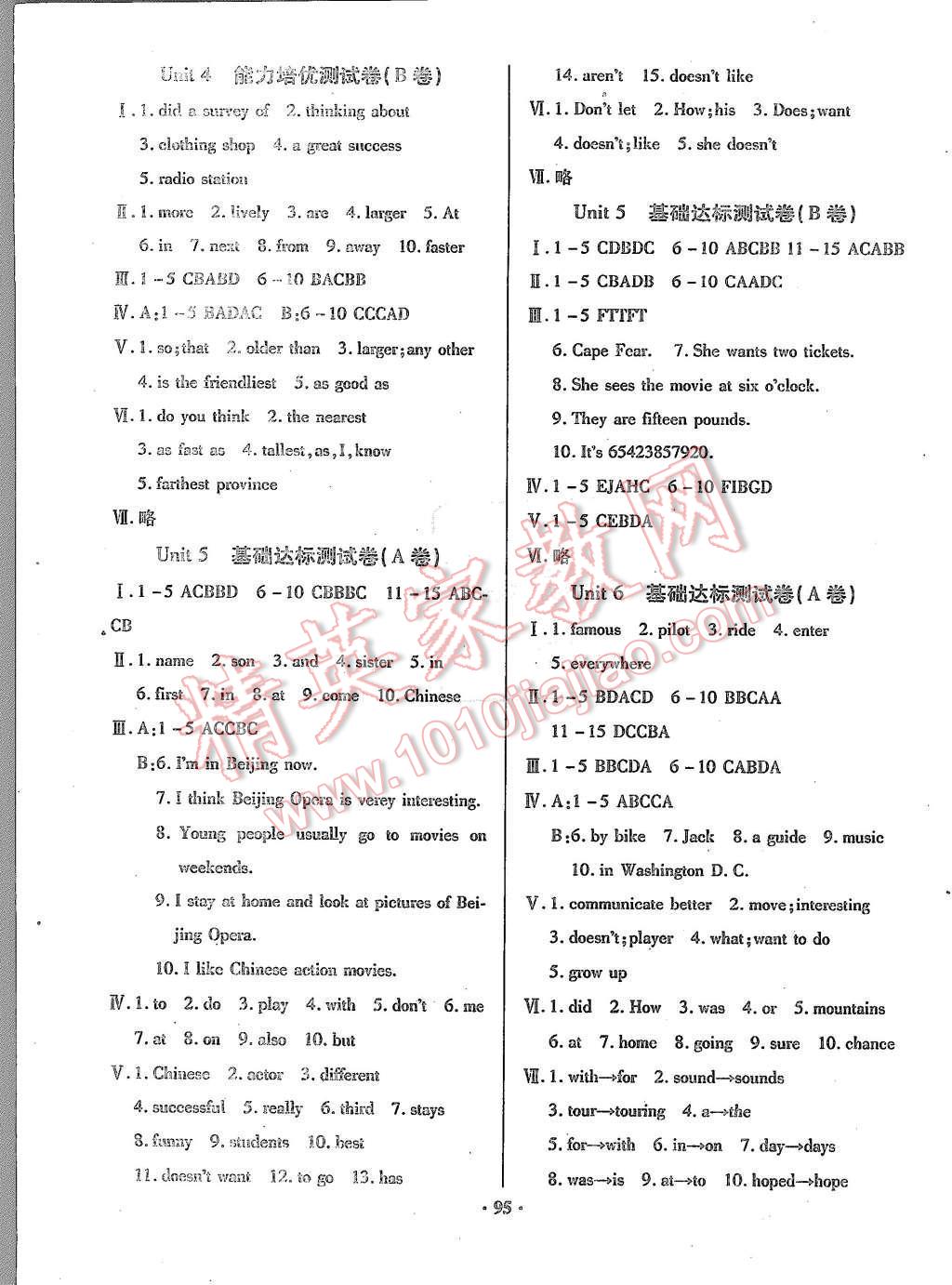 2015年优化夺标单元测试卷八年级英语上册人教版 第3页