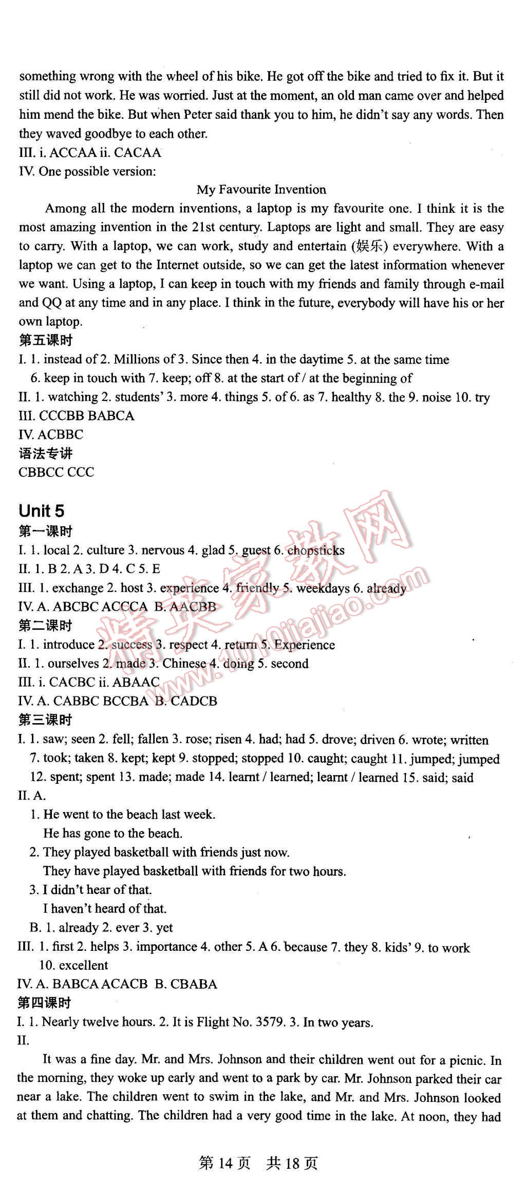 2015年深圳金卷初中英語課時導(dǎo)學(xué)案八年級上冊 參考答案第26頁