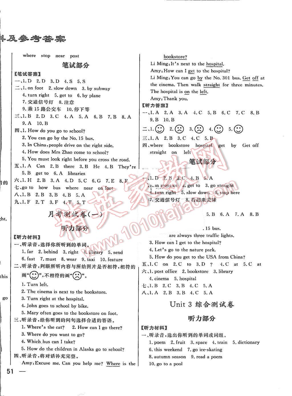 2015年亮點(diǎn)給力大試卷六年級英語上冊譯林版 第2頁