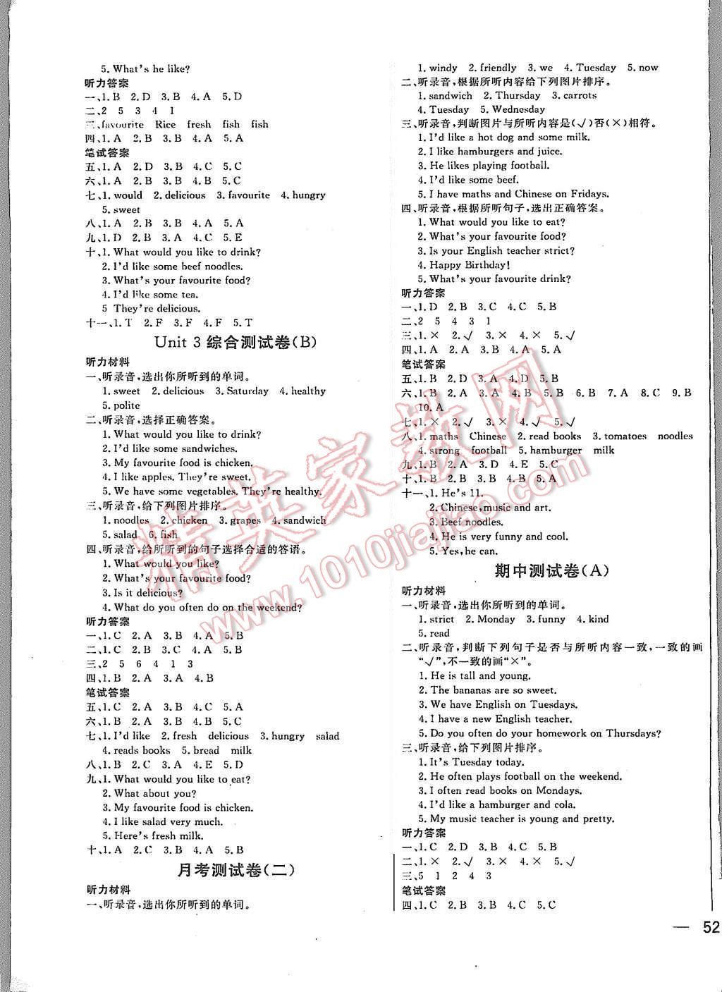 2015年亮点给力大试卷五年级英语上册人教版 第3页