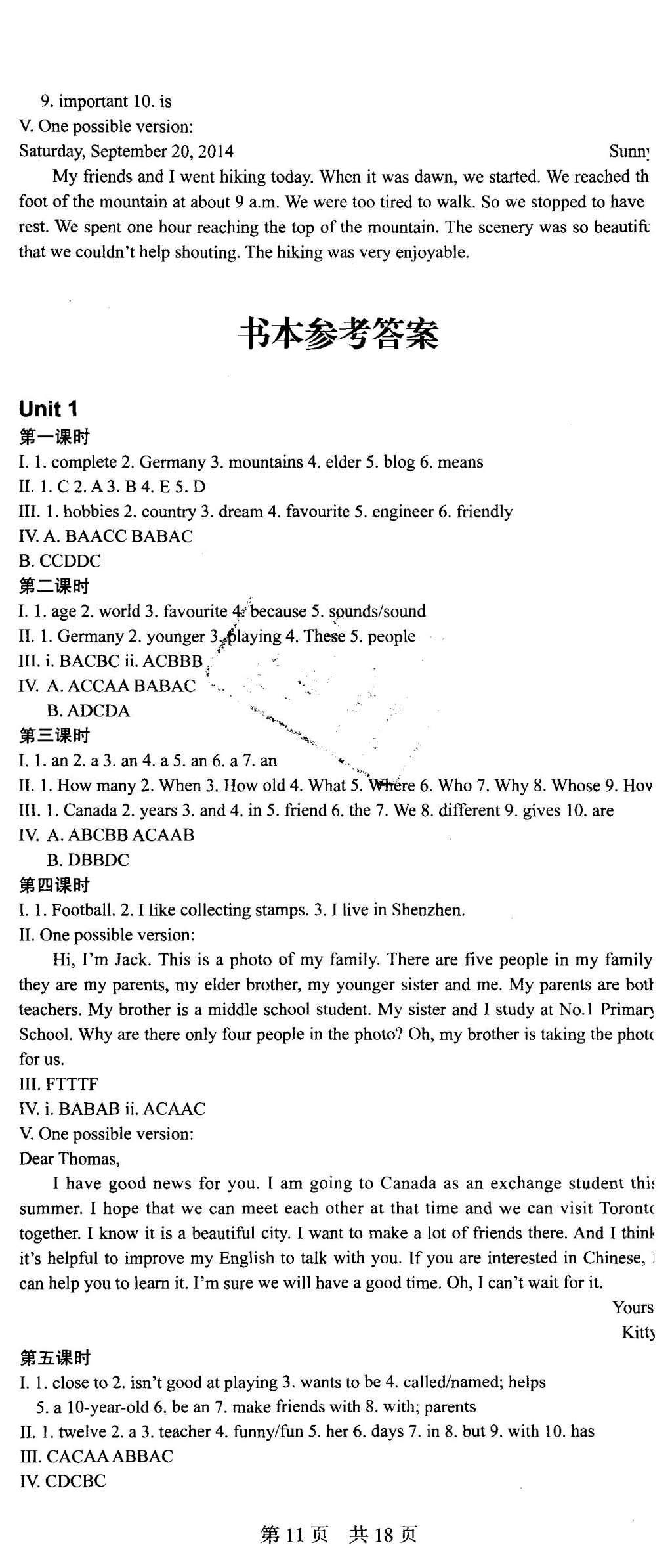 2015年深圳金卷初中英語課時(shí)導(dǎo)學(xué)案七年級(jí)上冊 參考答案第23頁