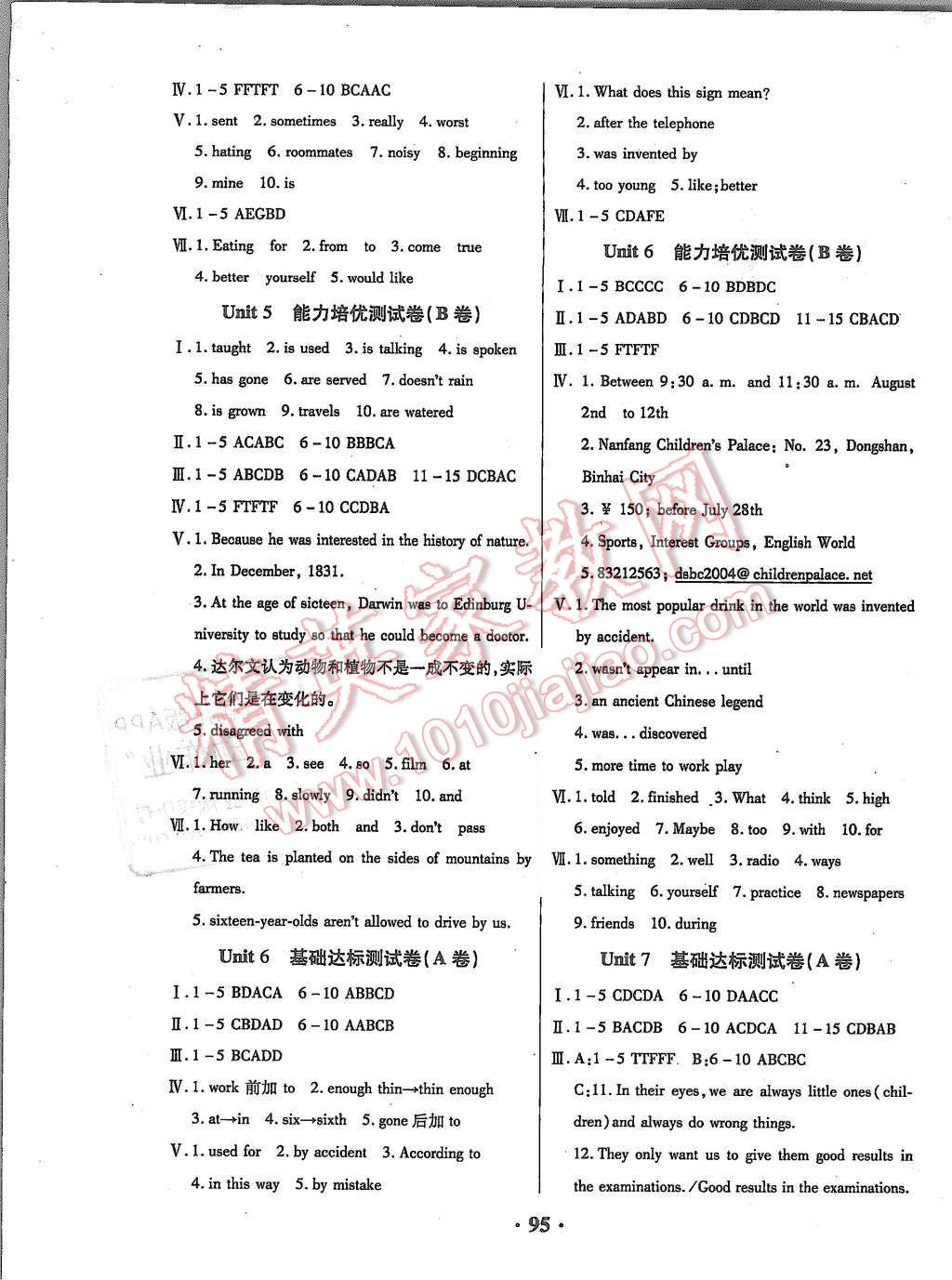 2015年优化夺标单元测试卷九年级英语上册人教版 第3页