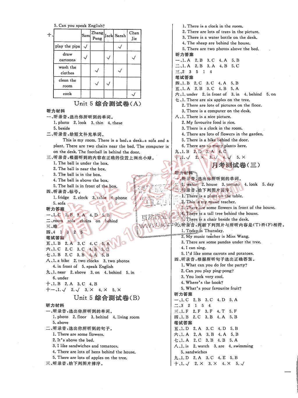 2015年亮點給力大試卷五年級英語上冊人教版 第5頁