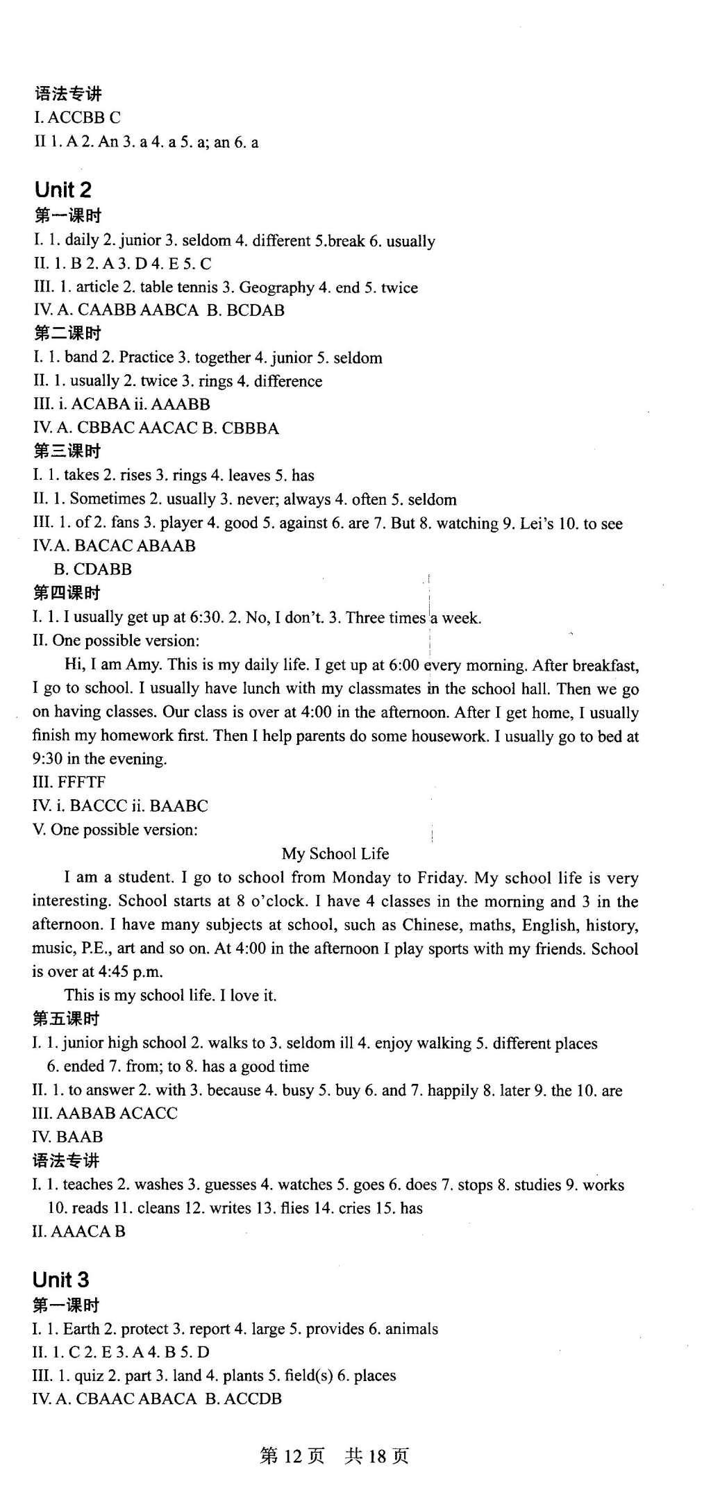 2015年深圳金卷初中英語課時導(dǎo)學案七年級上冊 參考答案第24頁