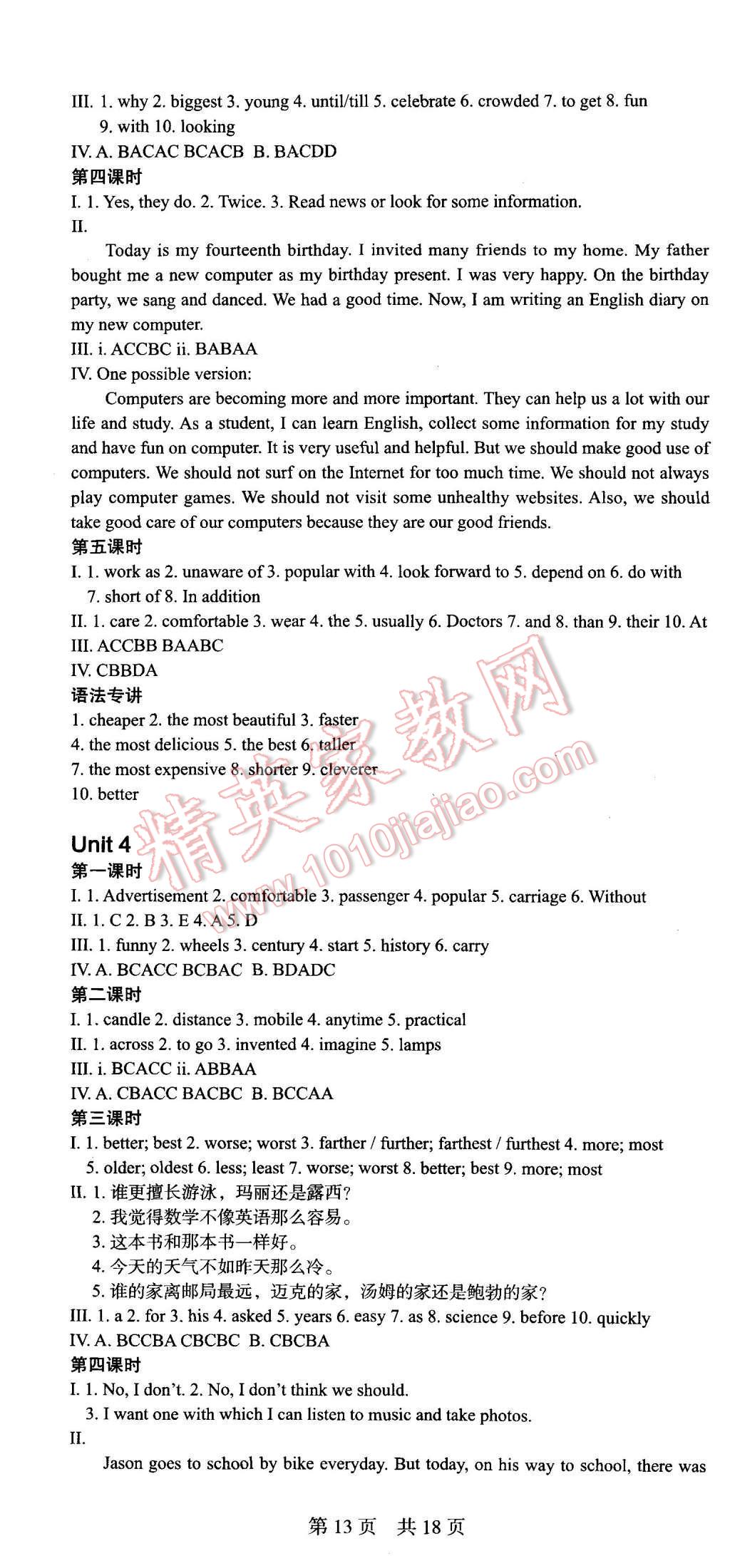 2015年深圳金卷初中英語課時(shí)導(dǎo)學(xué)案八年級(jí)上冊(cè) 參考答案第25頁