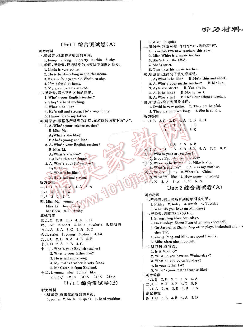 2015年亮点给力大试卷五年级英语上册人教版 第1页