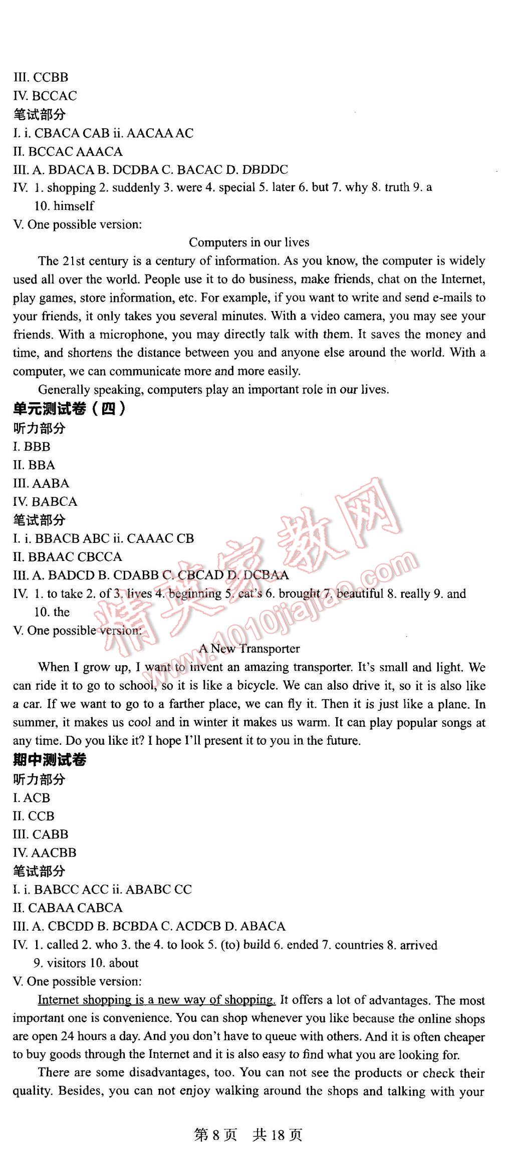 2015年深圳金卷初中英語(yǔ)課時(shí)導(dǎo)學(xué)案八年級(jí)上冊(cè) 參考答案第20頁(yè)