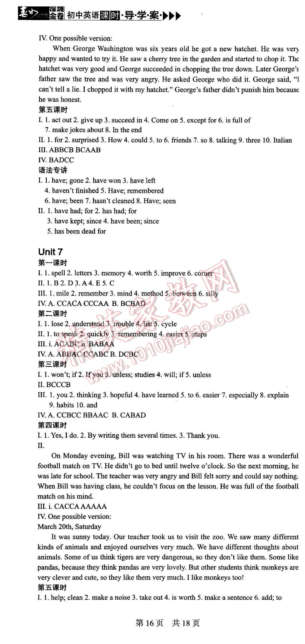 2015年深圳金卷初中英語課時導學案八年級上冊 參考答案第28頁