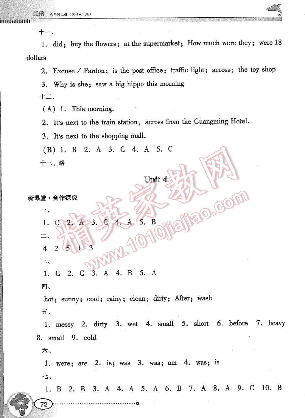 2015年南方新课堂金牌学案六年级英语上册粤人民版 参考答案第24页