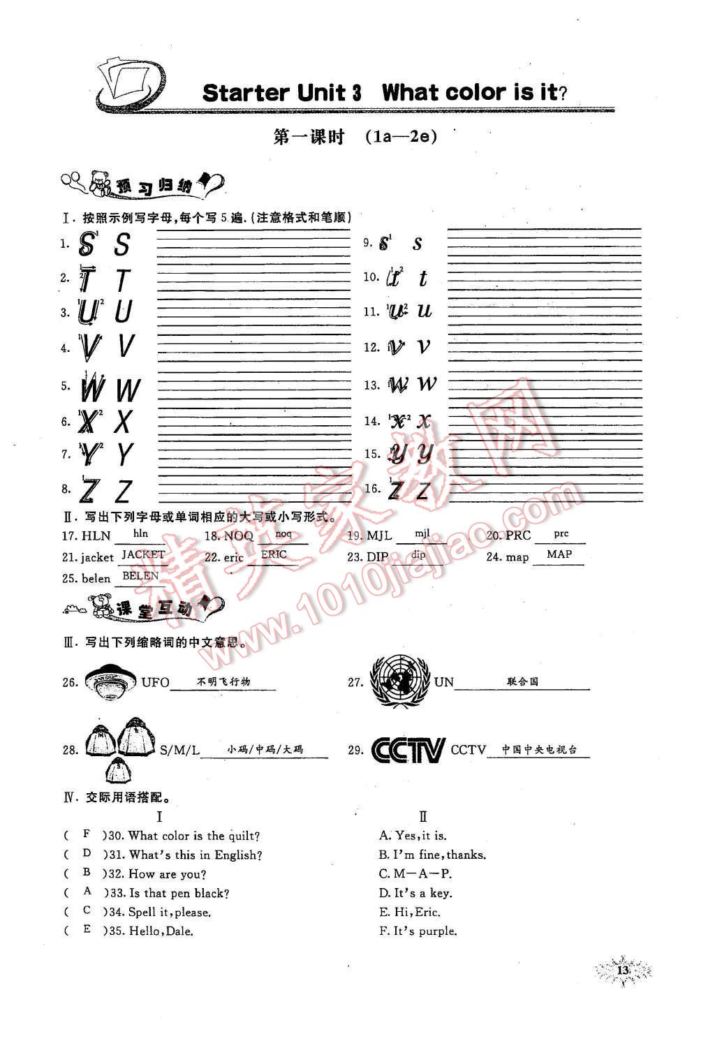 2015年思维新观察七年级英语上册人教版 第12页