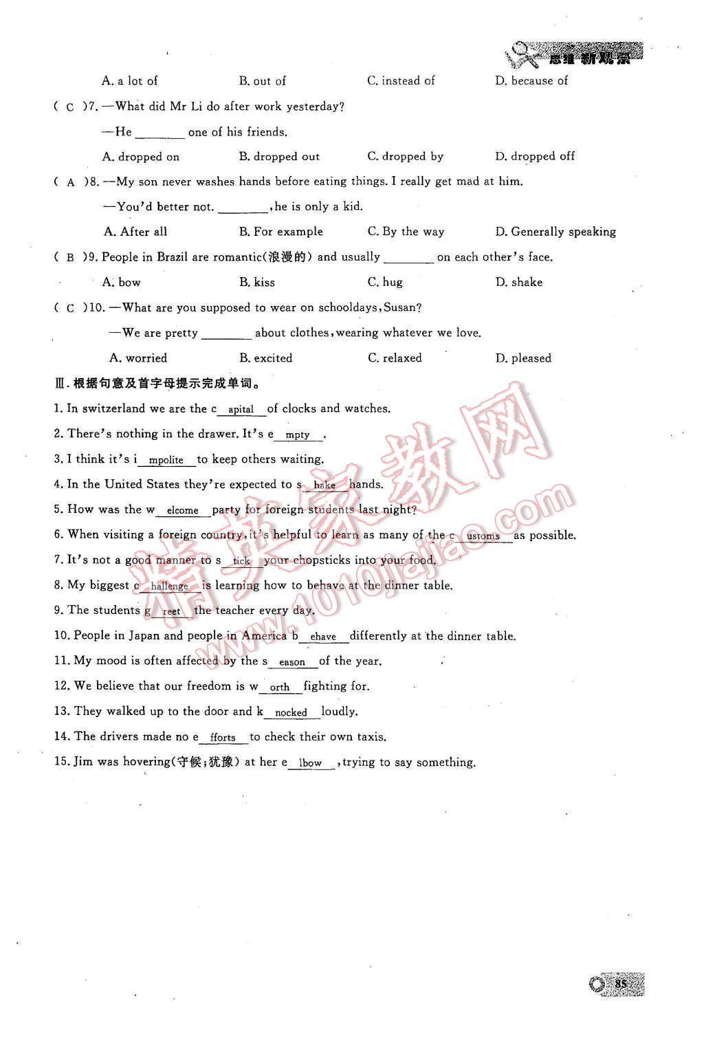 2015年思維新觀察九年級英語全一冊人教版 第85頁