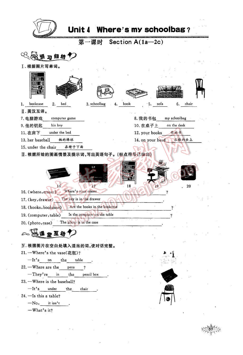 2015年思維新觀察七年級英語上冊人教版 Unit 4 Where's my schoolbag第56頁