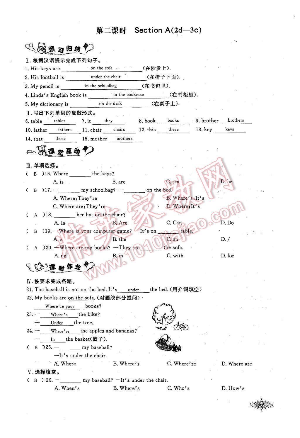 2015年思維新觀察七年級(jí)英語上冊(cè)人教版 Unit 4 Where's my schoolbag第58頁