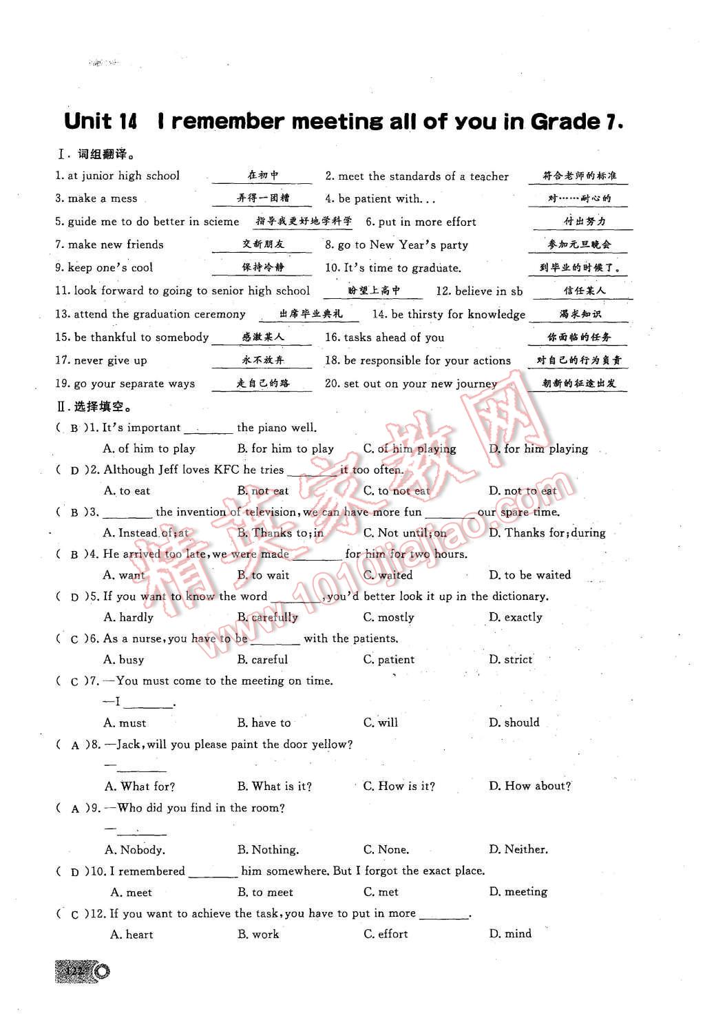 2015年思維新觀察九年級(jí)英語(yǔ)全一冊(cè)人教版 第122頁(yè)