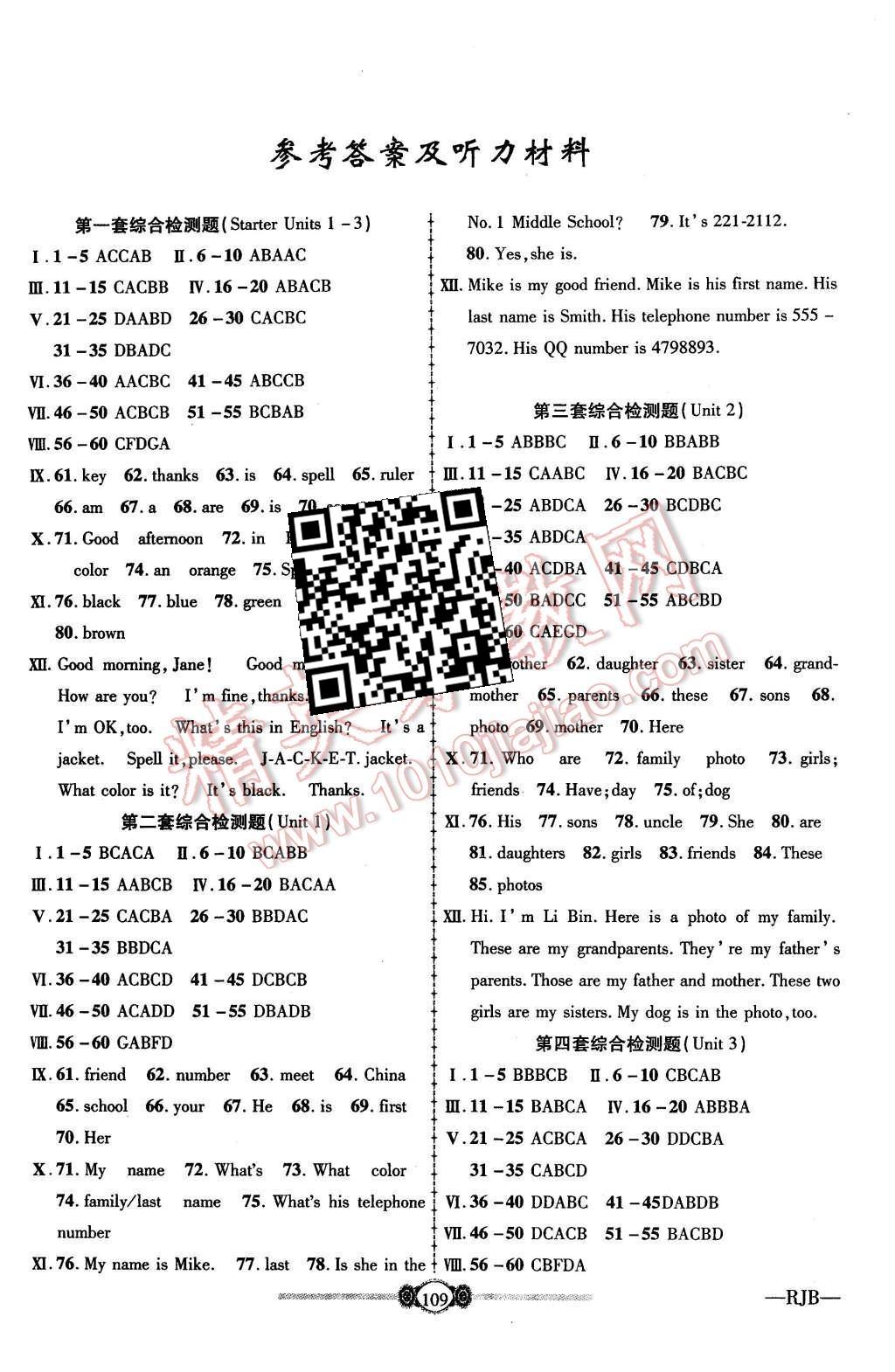 2015年金榜名卷復(fù)習(xí)沖刺卷七年級英語上冊人教版 參考答案第1頁