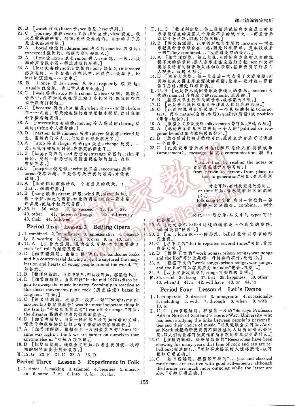 2015年創(chuàng)新設(shè)計課堂講義英語必修2北師大版 第10頁