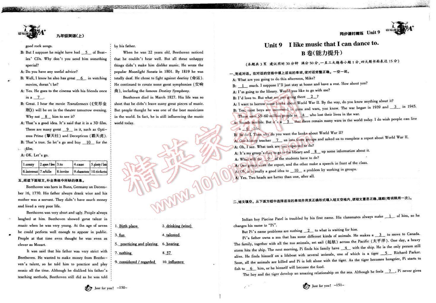 2015年蓉城课堂给力A加九年级英语全一册 第77页