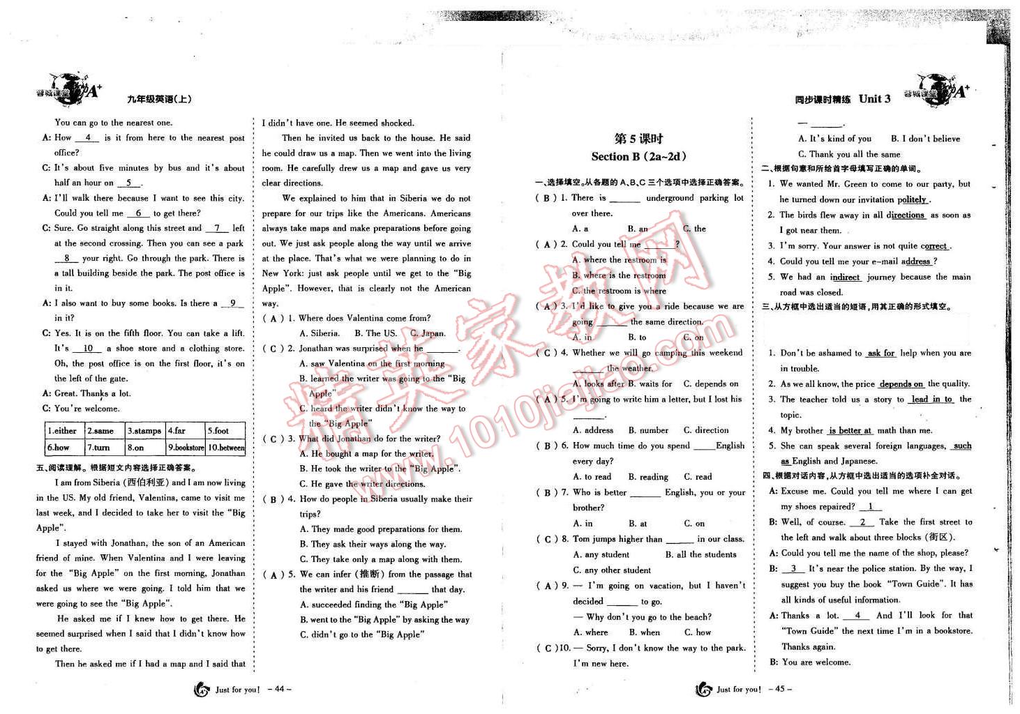 2015年蓉城課堂給力A加九年級英語全一冊 第24頁