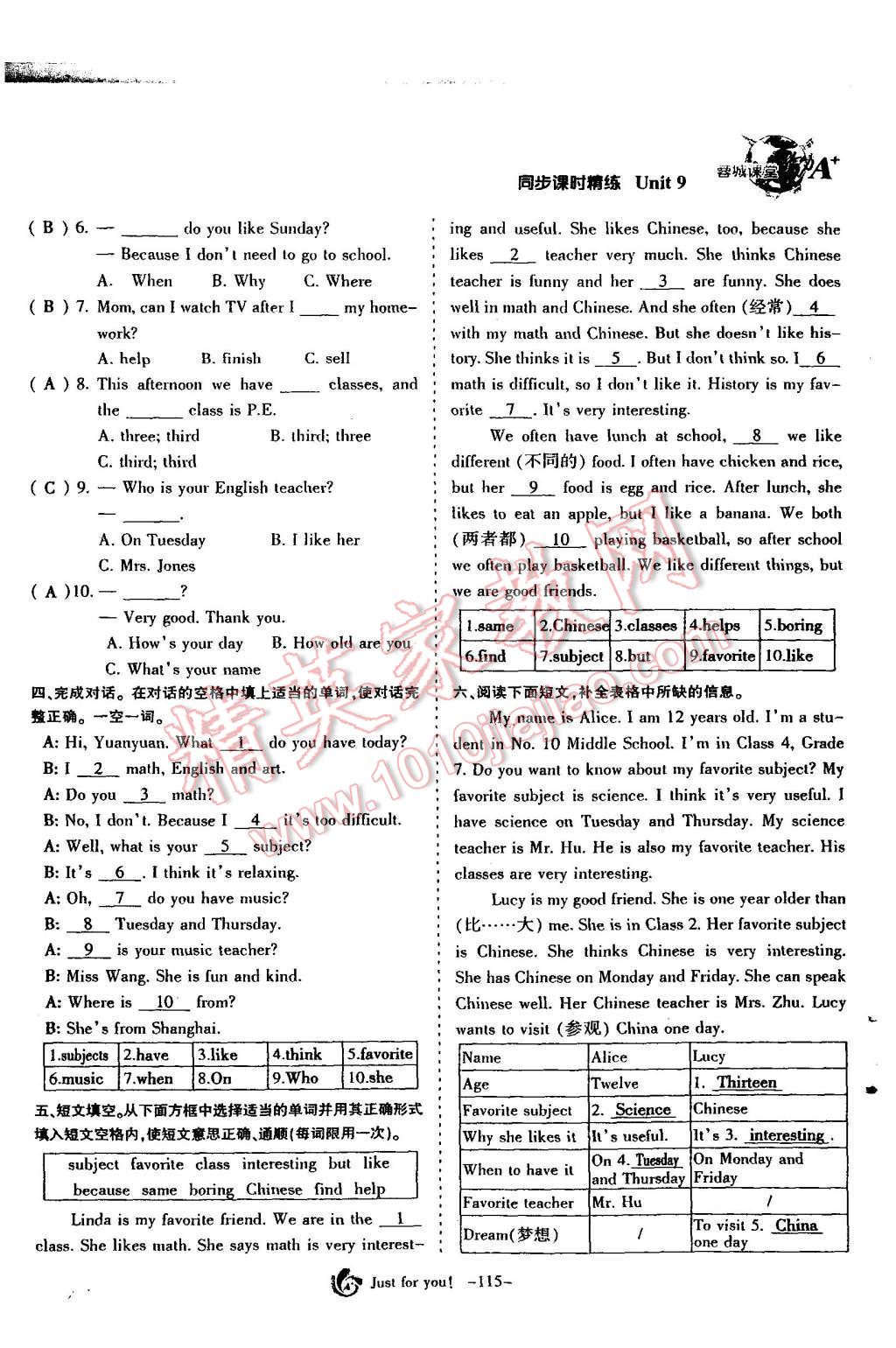 2015年蓉城课堂给力A加七年级英语上册 Unit 9 My favorite subject is science第116页