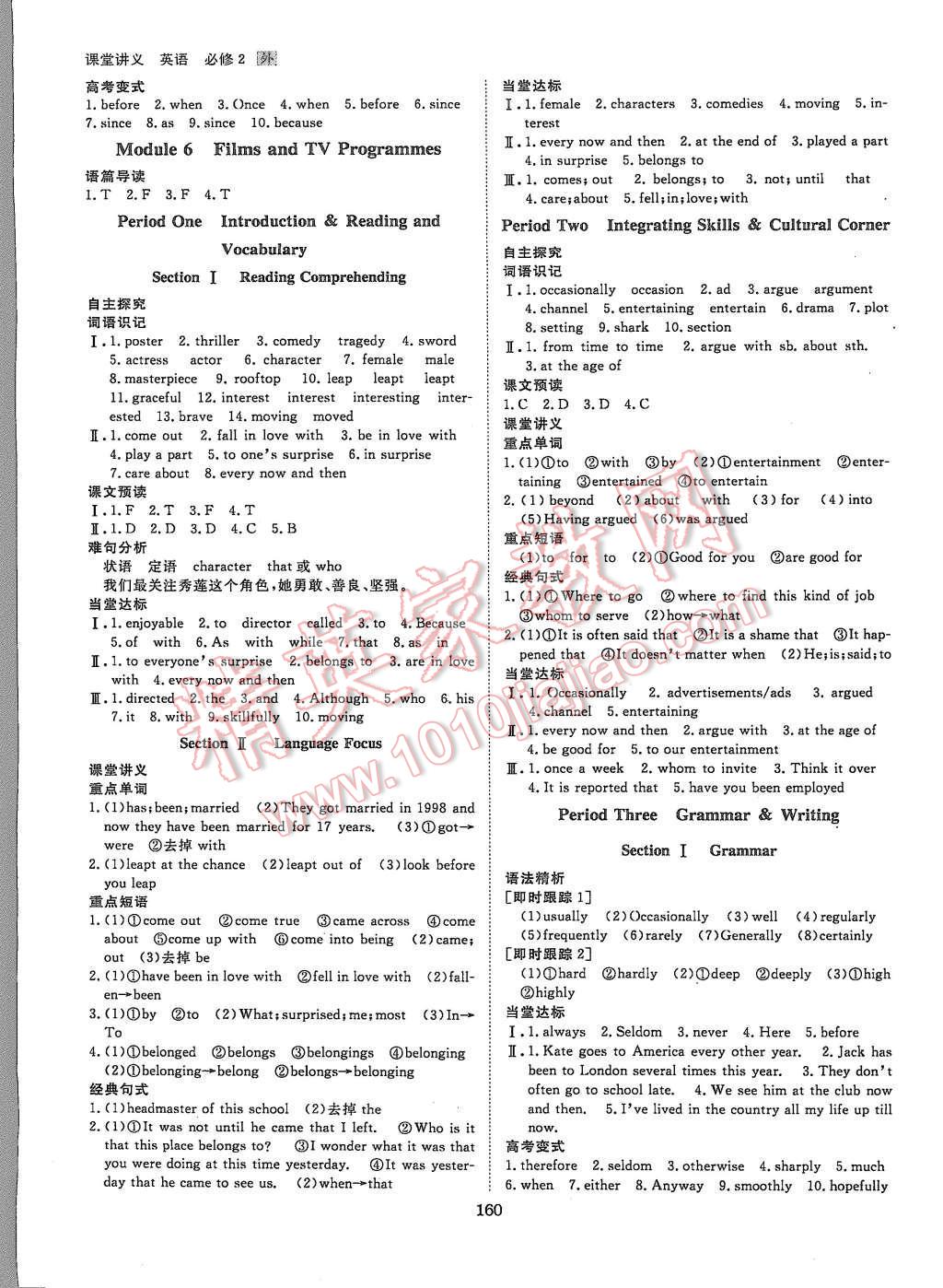 2015年創(chuàng)新設(shè)計(jì)課堂講義英語(yǔ)必修2外研版 第7頁(yè)