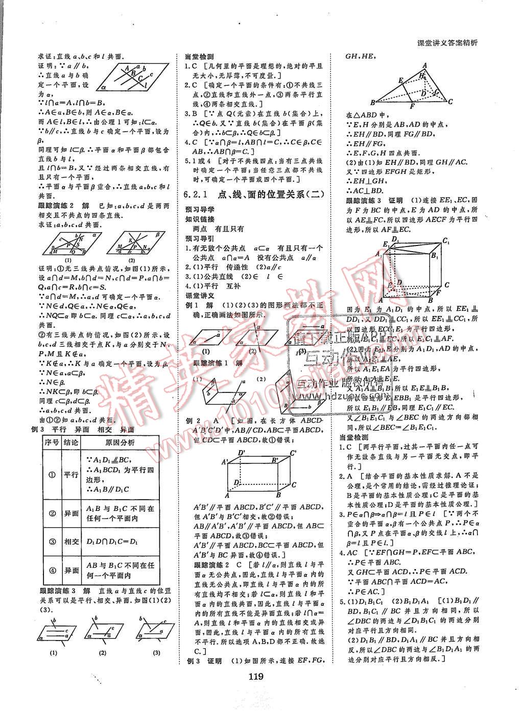 2015年創(chuàng)新設計課堂講義數學必修3湘教版 第5頁