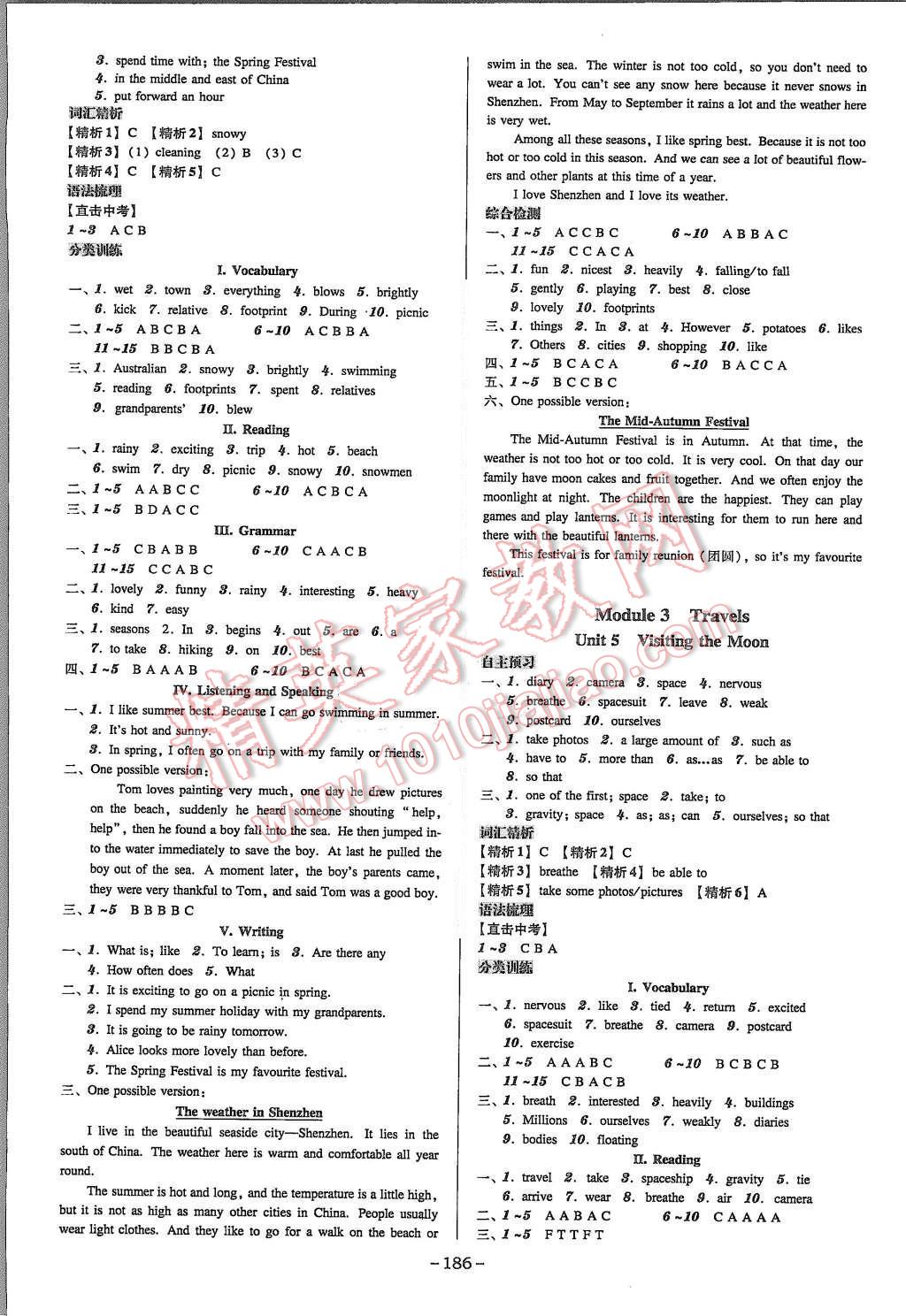 2015年百年學(xué)典廣東學(xué)導(dǎo)練七年級(jí)英語(yǔ)上冊(cè) 參考答案第12頁(yè)