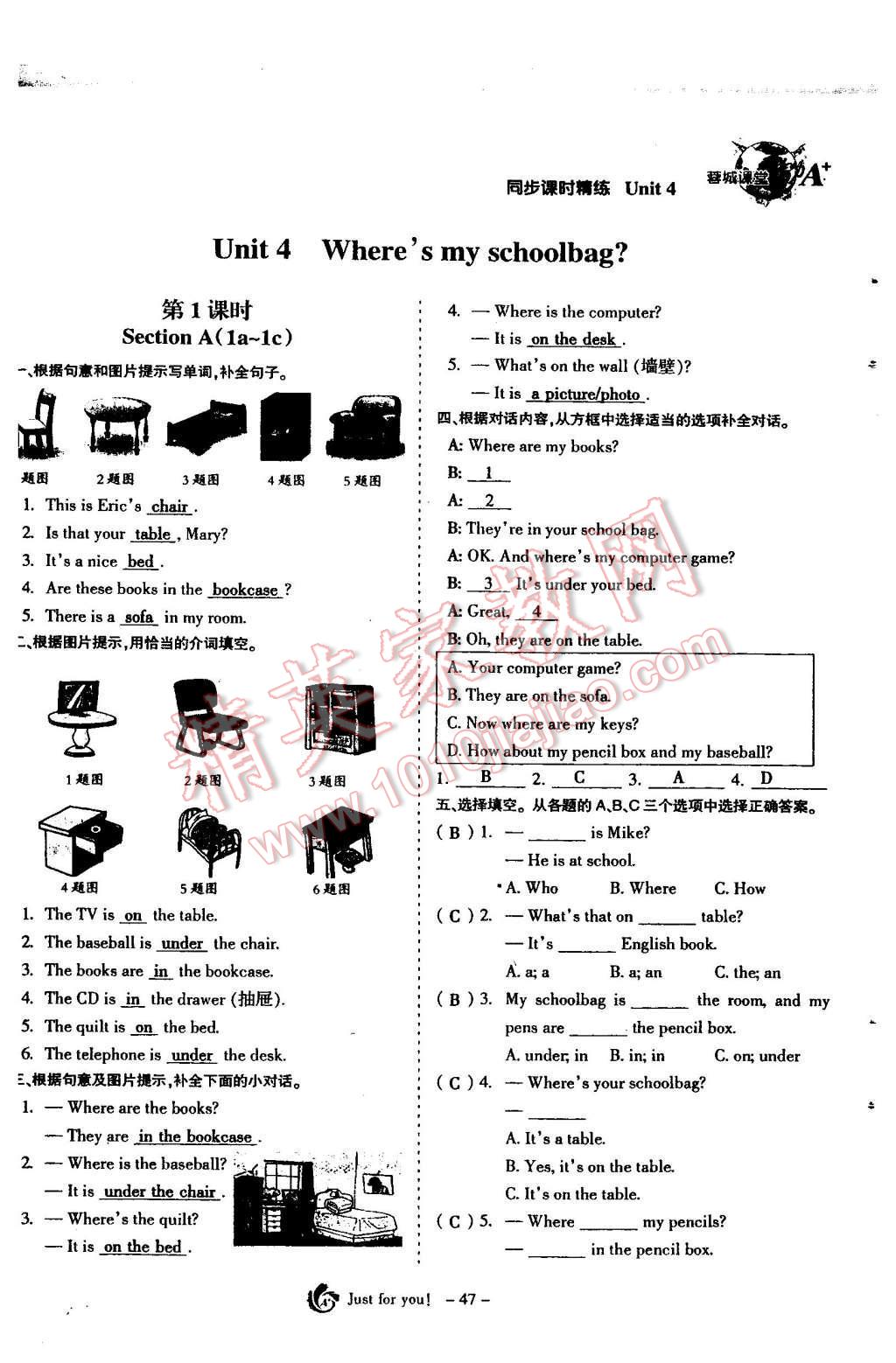 2015年蓉城课堂给力A加七年级英语上册 Unit 4 Where's my schoolbag第48页