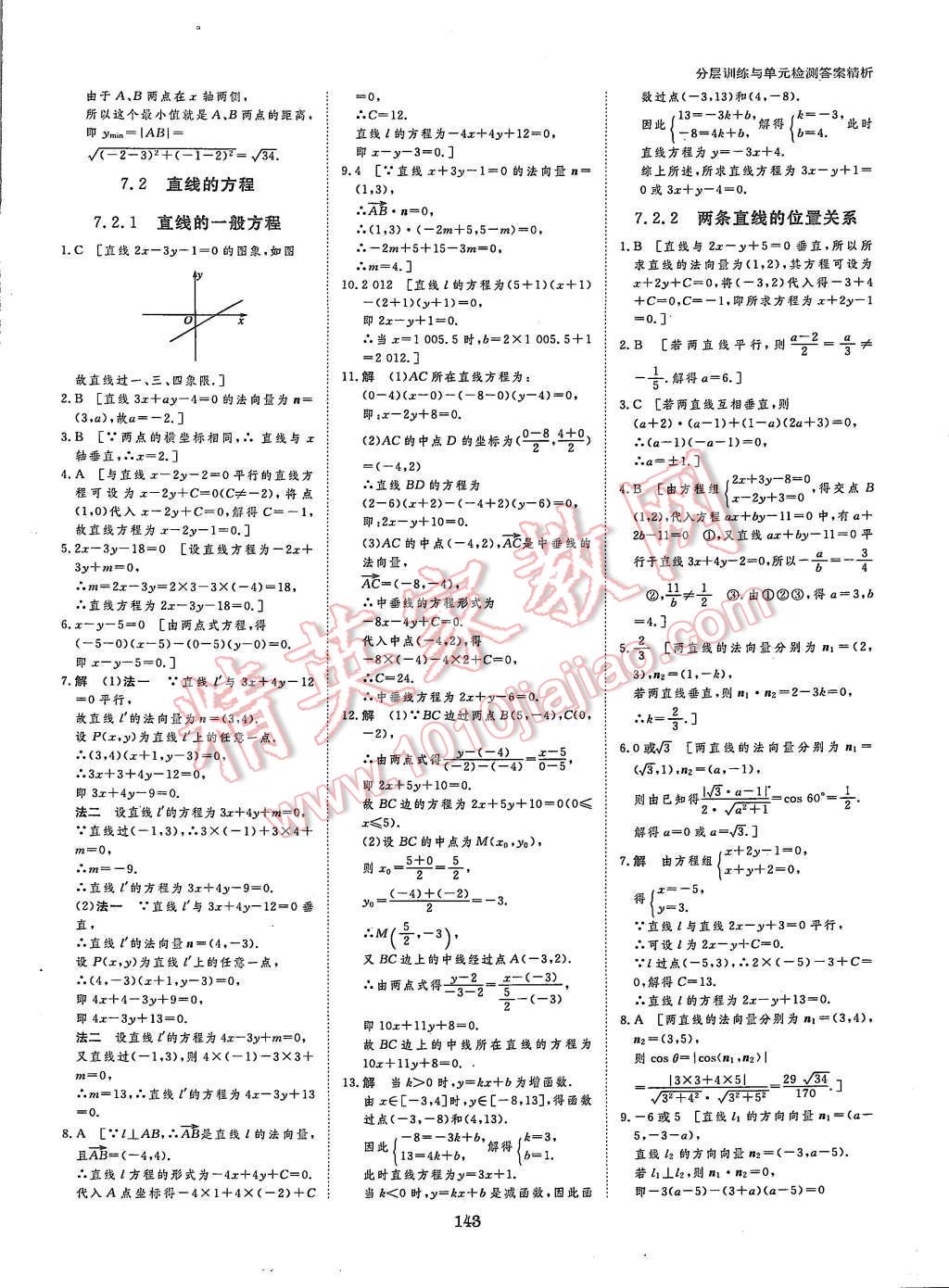 2015年創(chuàng)新設(shè)計課堂講義數(shù)學(xué)必修3湘教版 第29頁