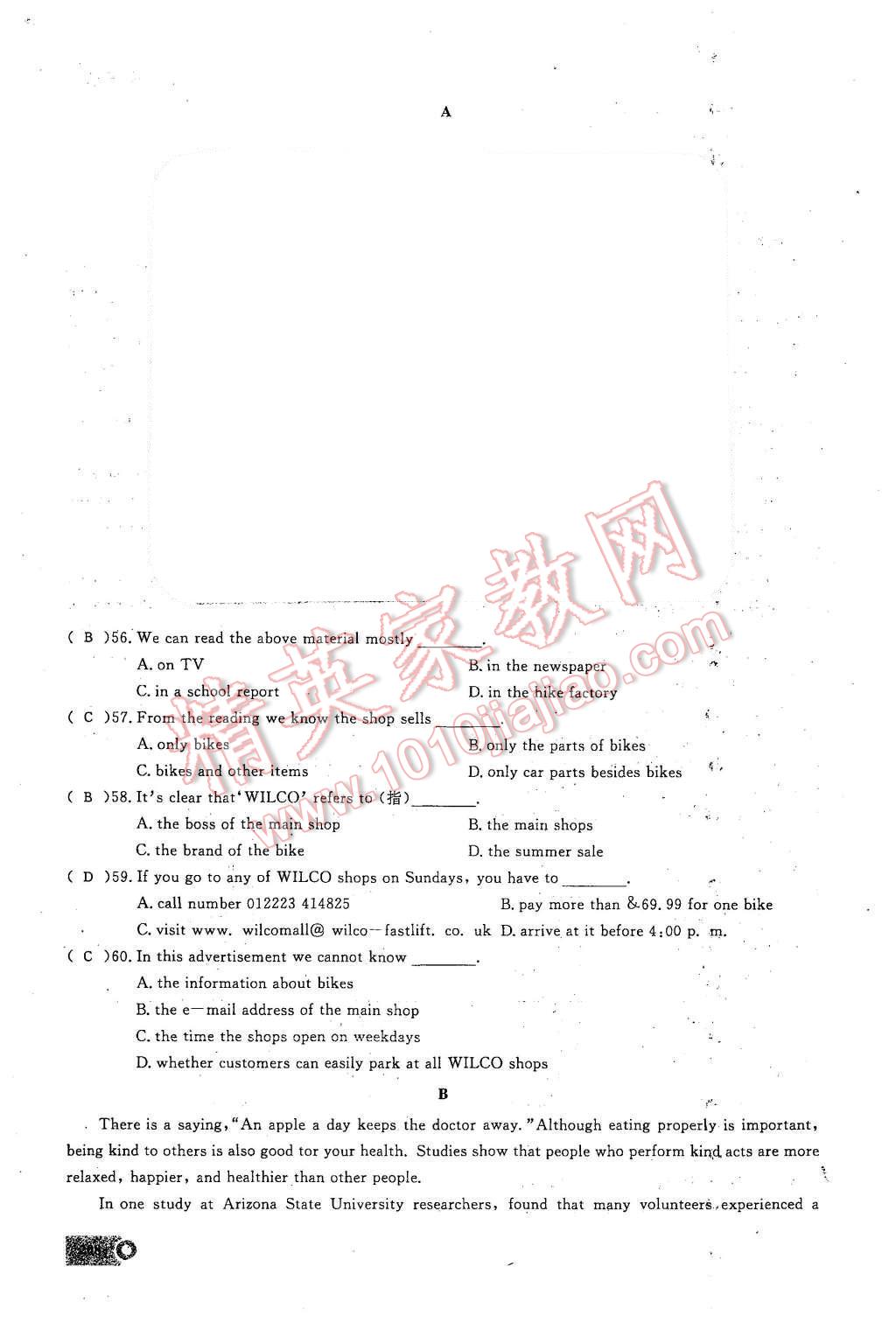 2015年思維新觀察九年級英語全一冊人教版 第四部分 綜合測試題第208頁