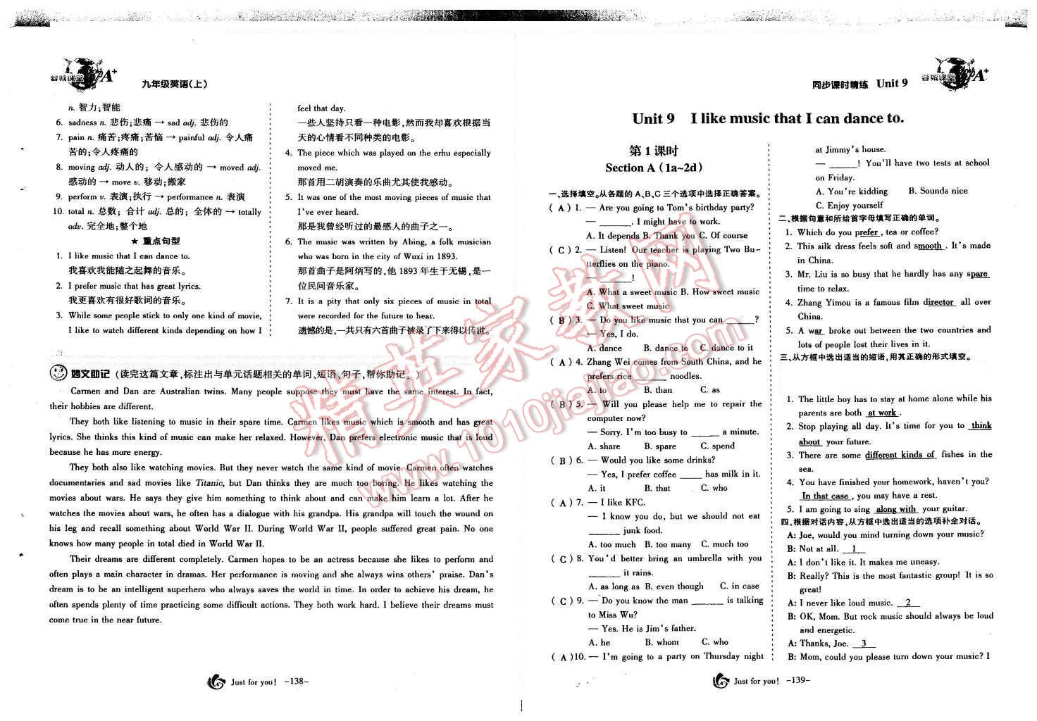 2015年蓉城课堂给力A加九年级英语全一册 第71页