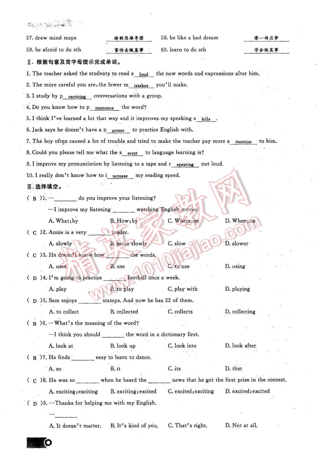 2015年思維新觀察九年級(jí)英語(yǔ)全一冊(cè)人教版 第2頁(yè)