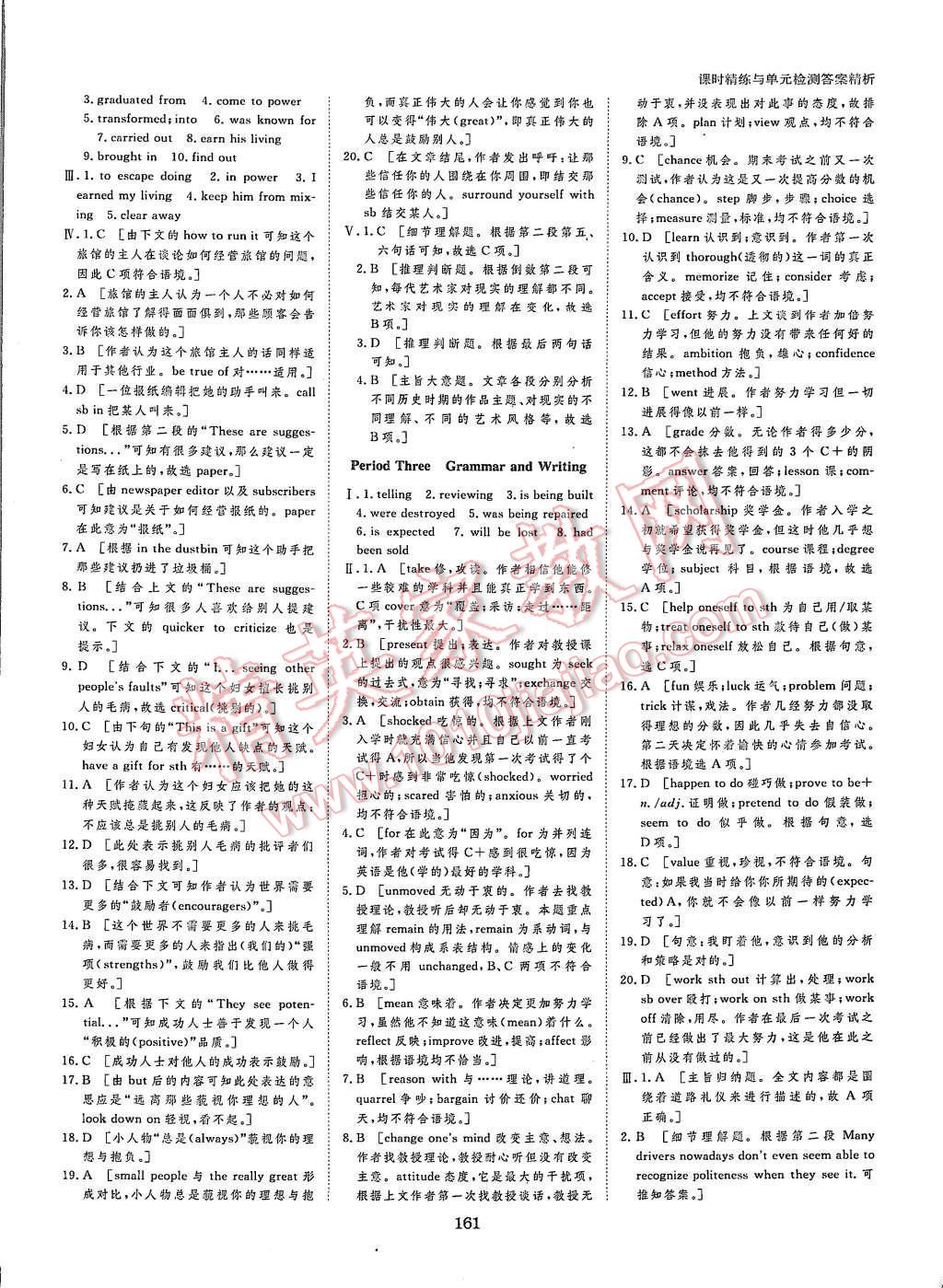 2015年創(chuàng)新設(shè)計(jì)課堂講義英語必修4外研版 第15頁