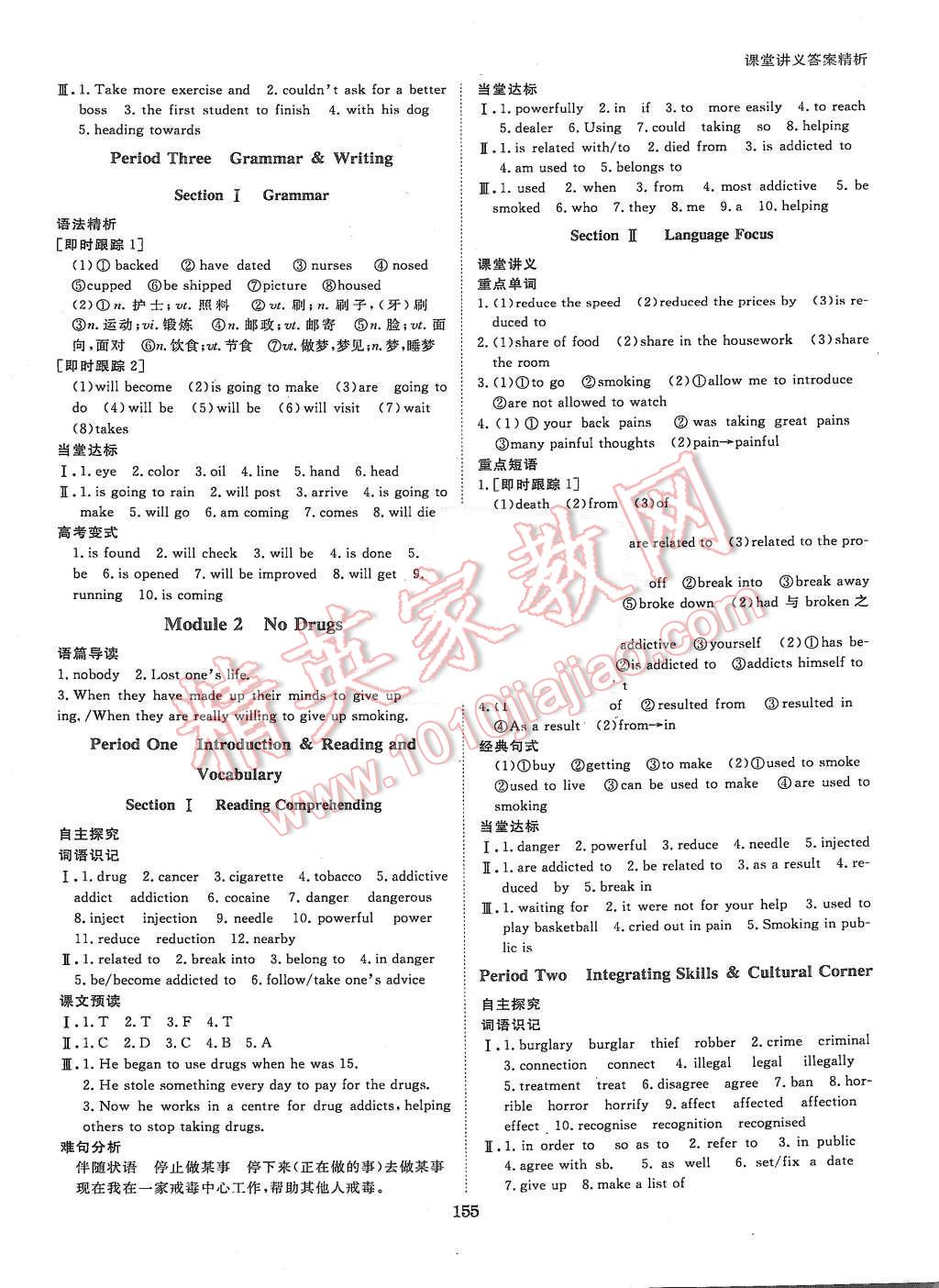 2015年創(chuàng)新設(shè)計(jì)課堂講義英語必修2外研版 第2頁