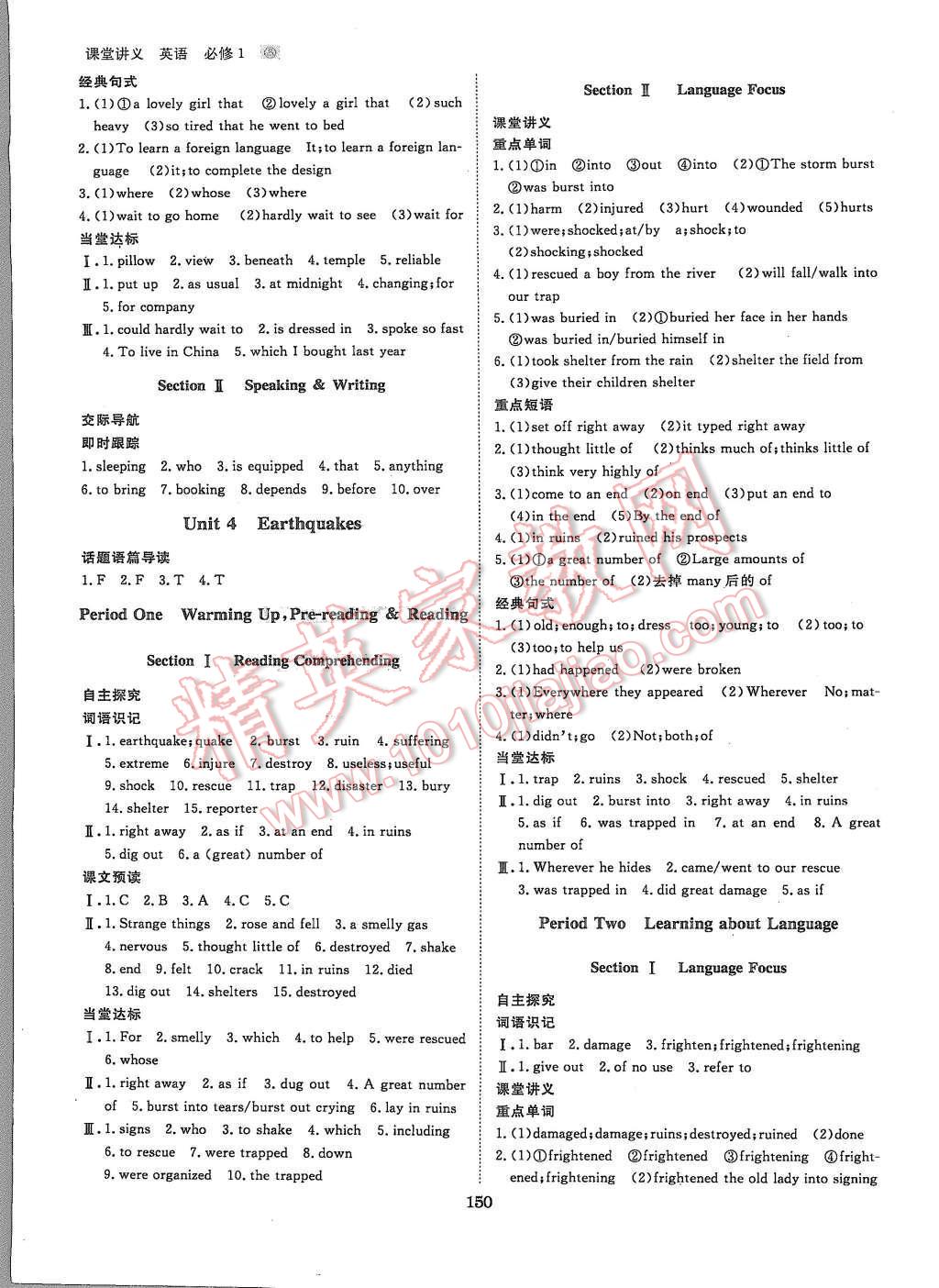 2015年創(chuàng)新設(shè)計課堂講義英語必修1人教版 第5頁