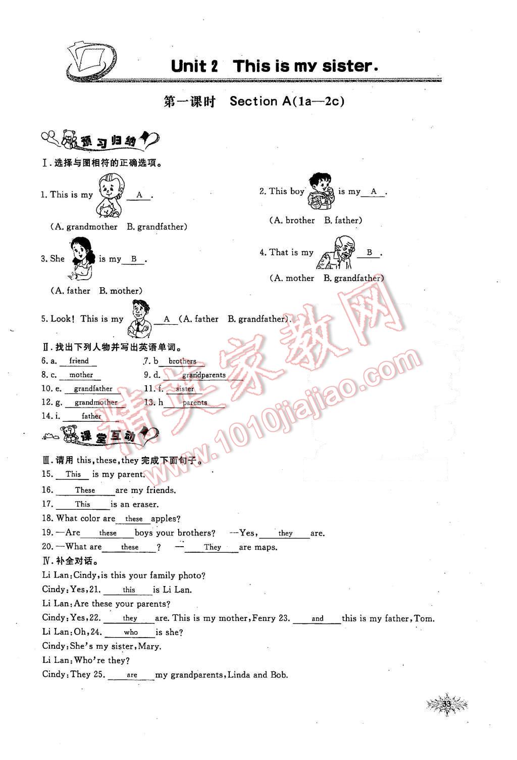 2015年思维新观察七年级英语上册人教版 Unit 2 This is my sisiter第32页