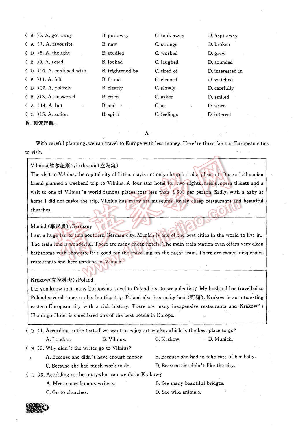 2015年思維新觀察九年級英語全一冊人教版 第124頁