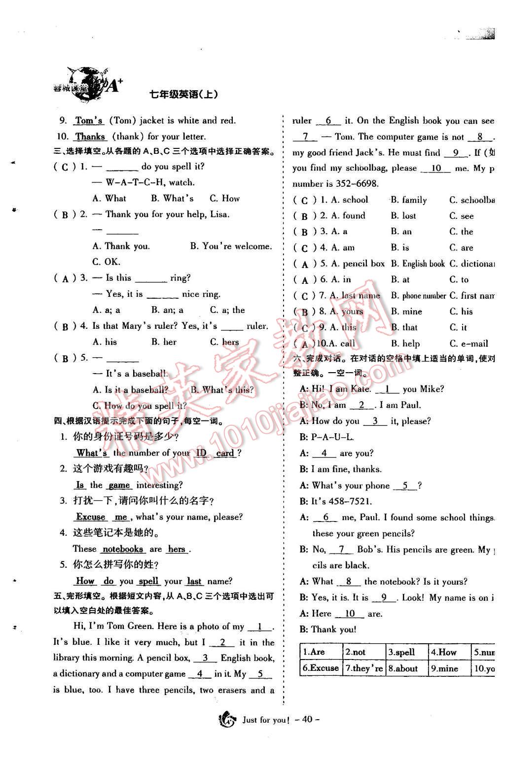 2015年蓉城課堂給力A加七年級(jí)英語上冊(cè) Unit 3 Is this your pencil第41頁(yè)