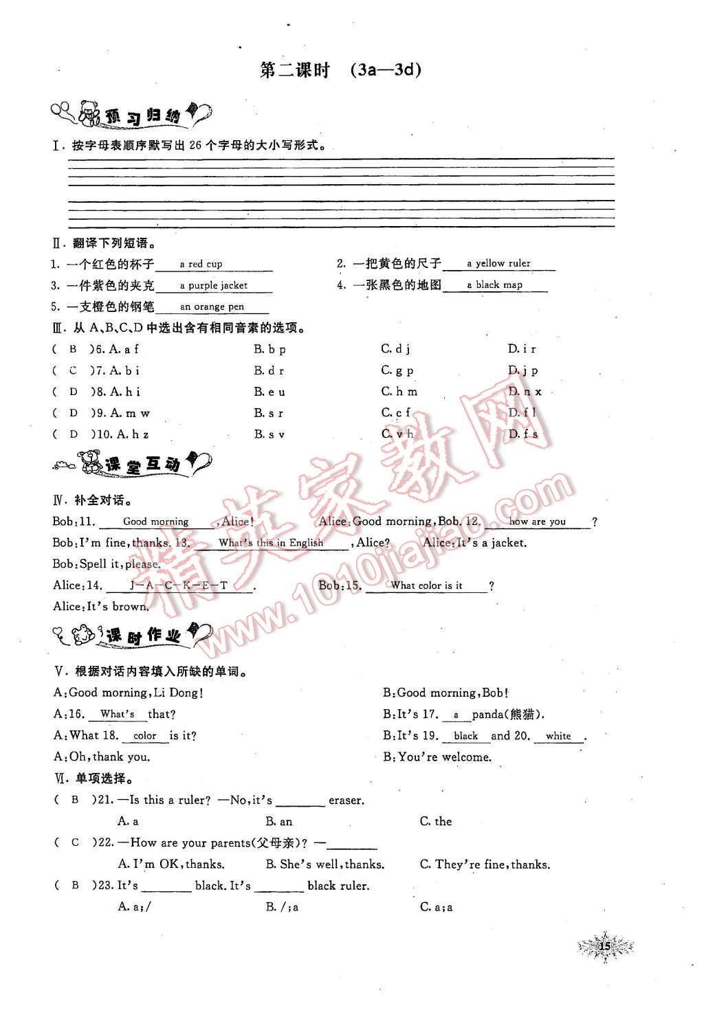 2015年思维新观察七年级英语上册人教版 第14页