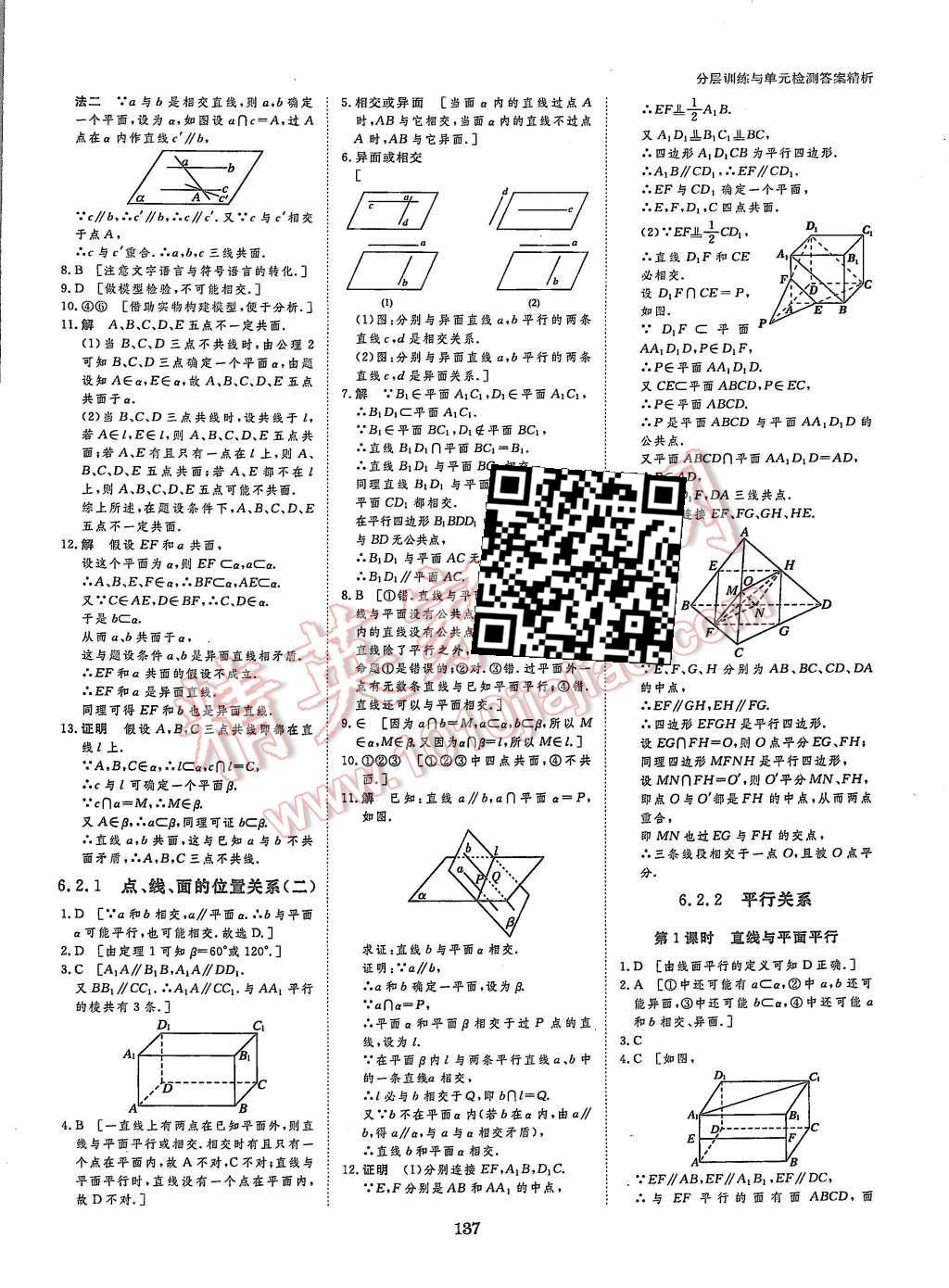 2015年創(chuàng)新設(shè)計(jì)課堂講義數(shù)學(xué)必修3湘教版 第23頁