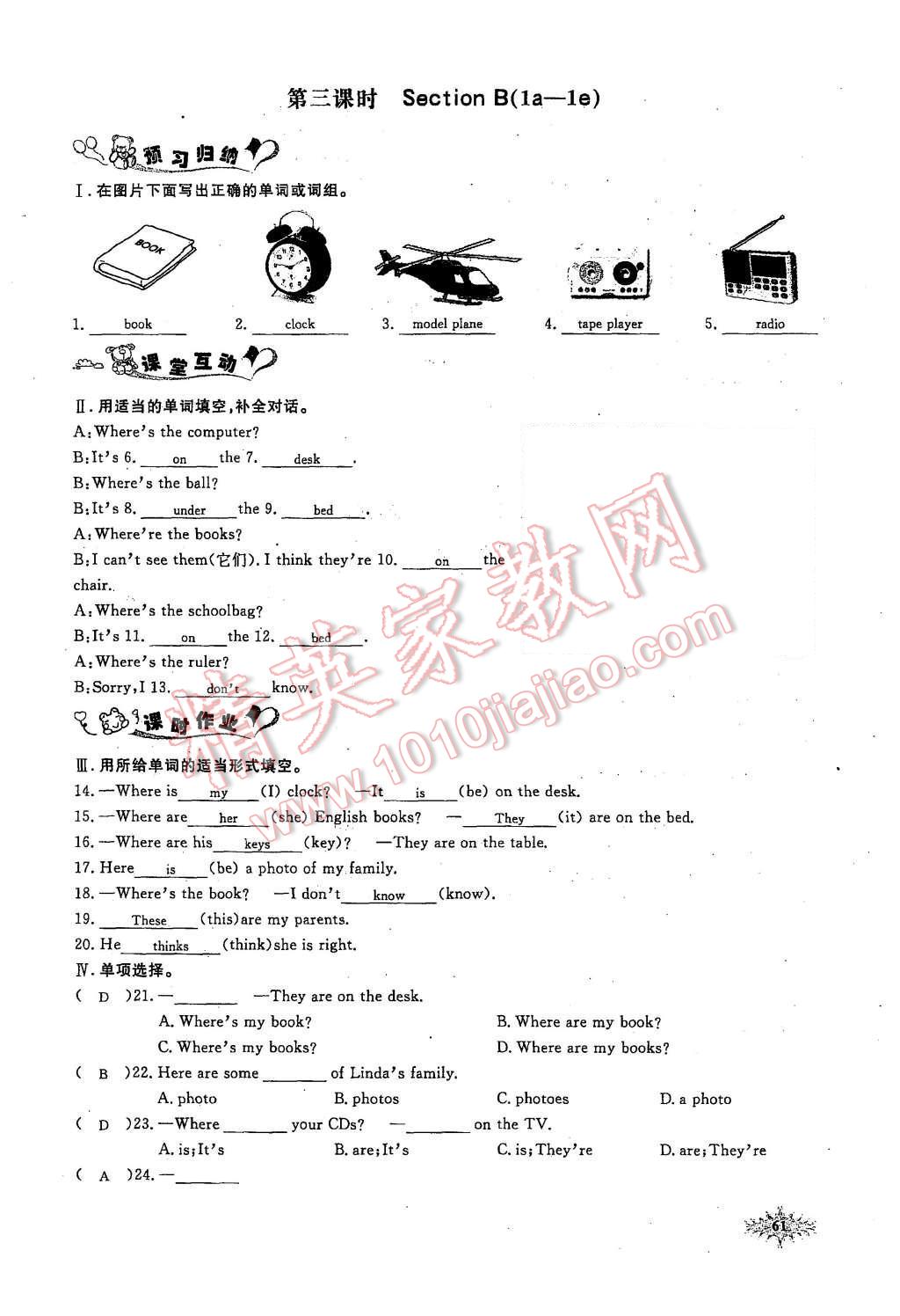 2015年思維新觀察七年級(jí)英語上冊(cè)人教版 Unit 4 Where's my schoolbag第60頁