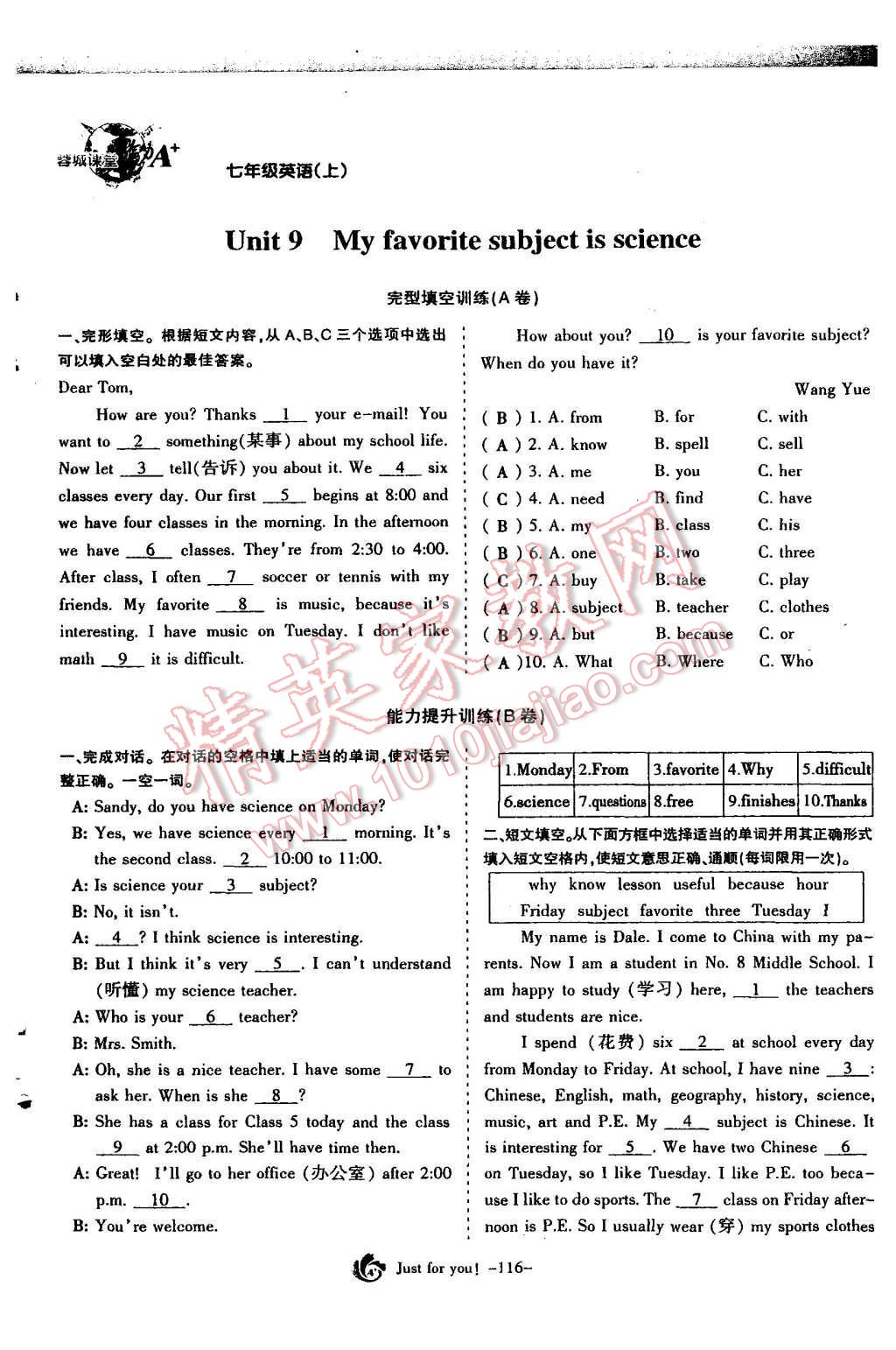 2015年蓉城课堂给力A加七年级英语上册 Unit 9 My favorite subject is science第117页