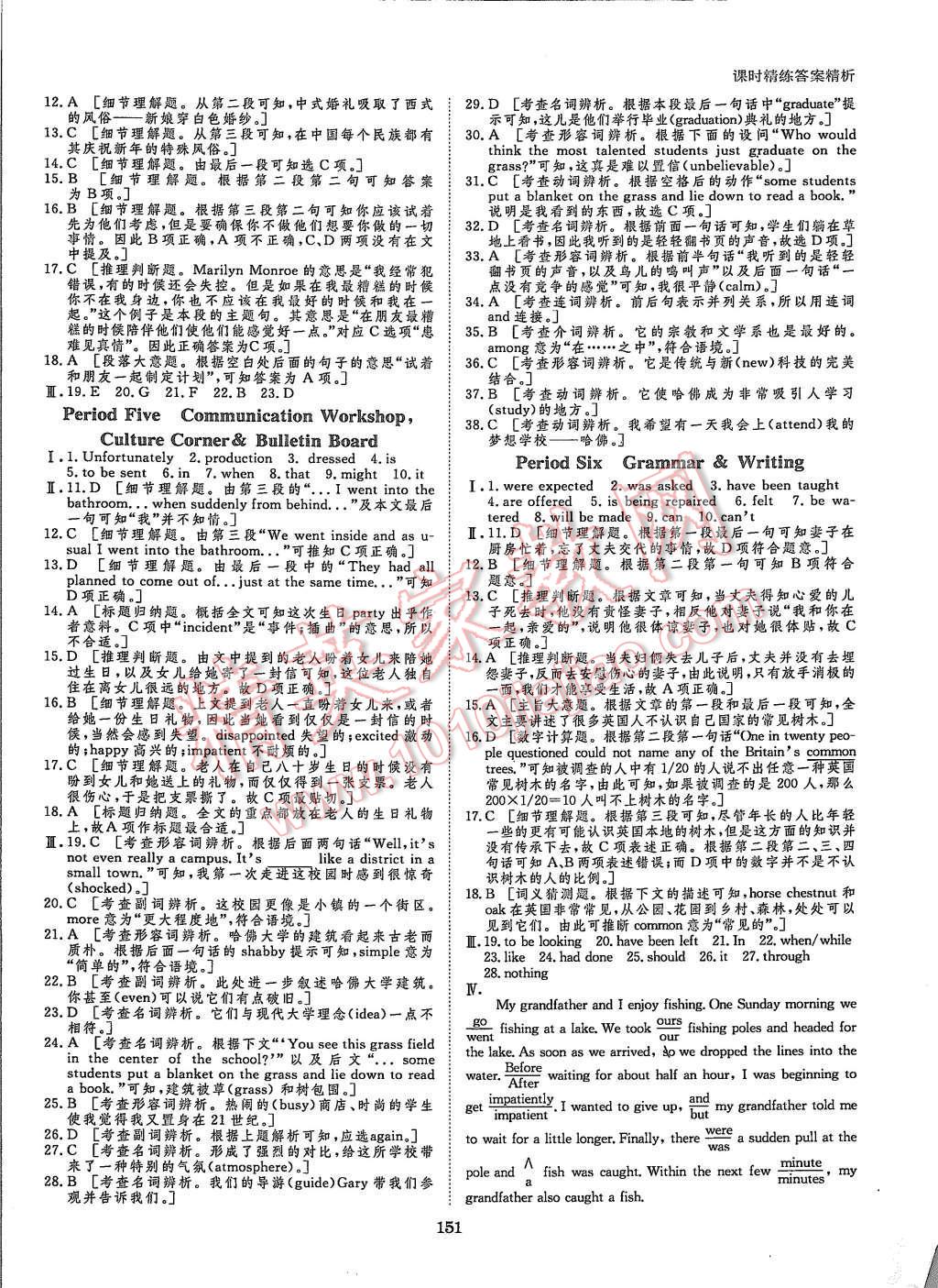 2015年創(chuàng)新設(shè)計(jì)課堂講義英語必修1北師大版 第14頁