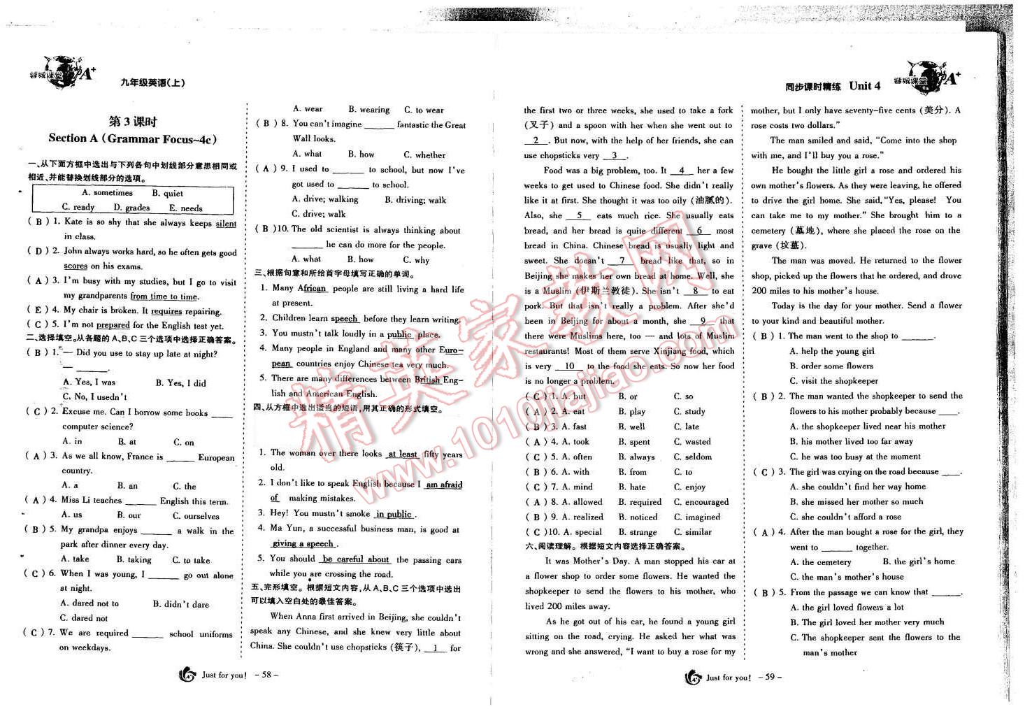 2015年蓉城課堂給力A加九年級英語全一冊 第31頁