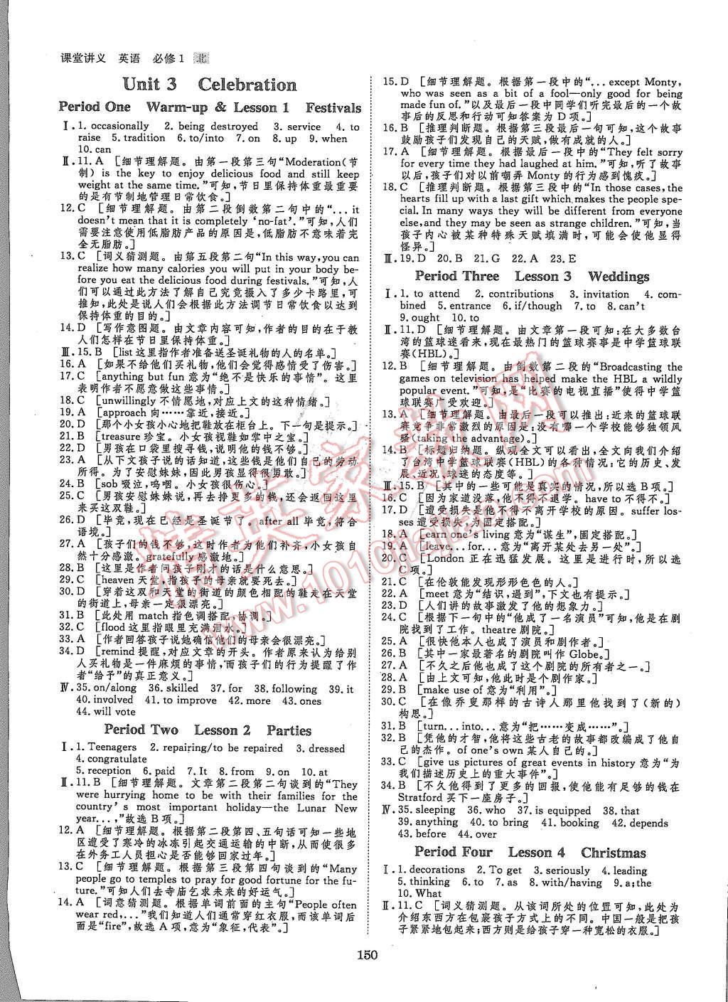 2015年創(chuàng)新設(shè)計課堂講義英語必修1北師大版 第13頁