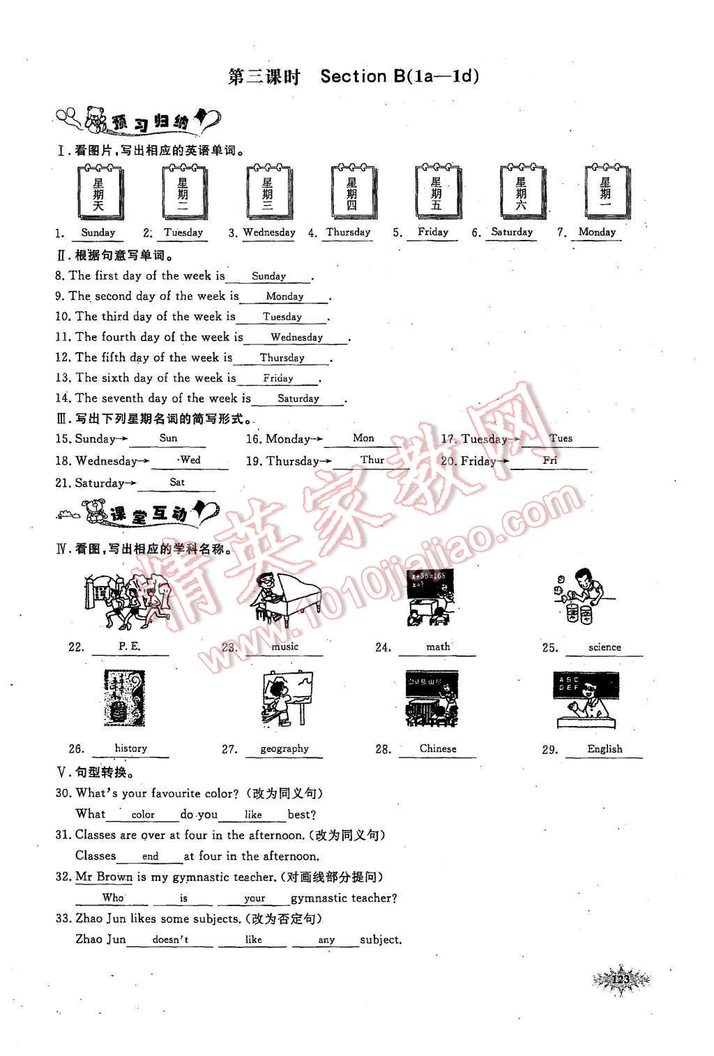 2015年思维新观察七年级英语上册人教版 Unit 9 My favorite subject is science第121页