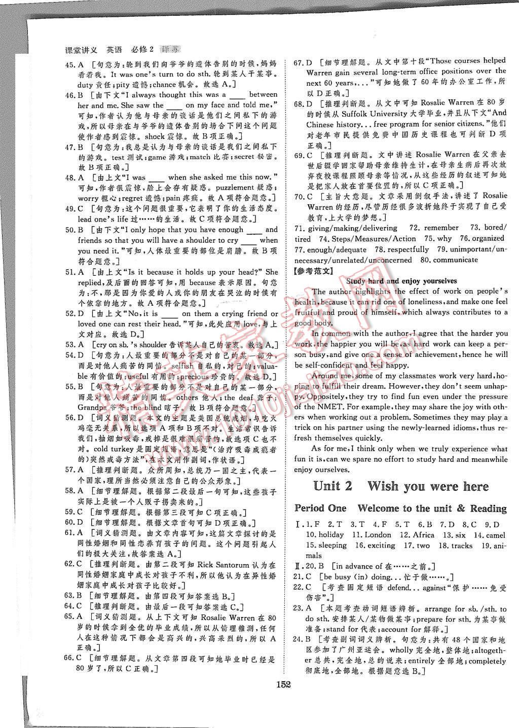 2015年創(chuàng)新設(shè)計(jì)課堂講義英語(yǔ)必修2譯林版 第15頁(yè)