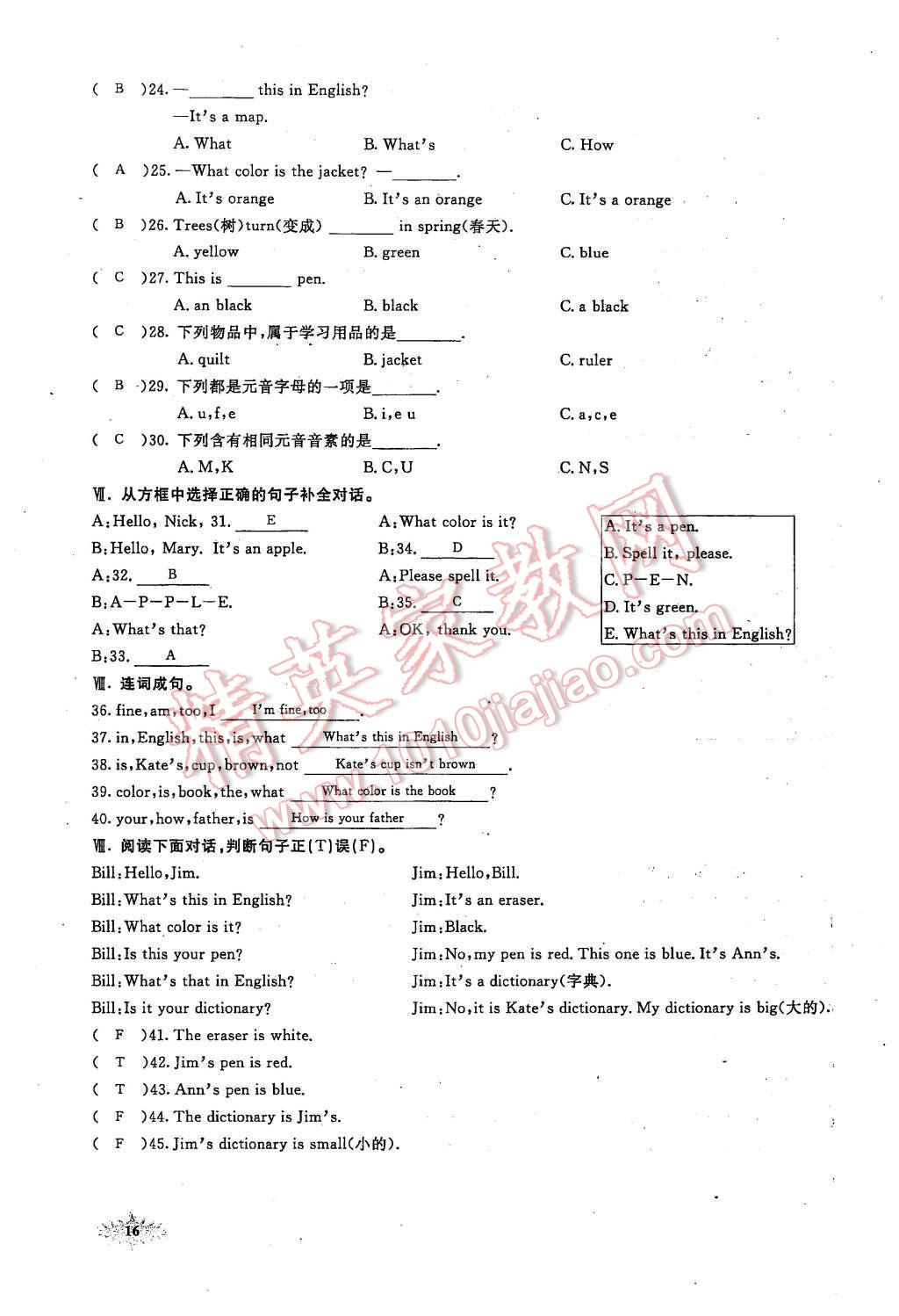 2015年思維新觀察七年級(jí)英語(yǔ)上冊(cè)人教版 第15頁(yè)